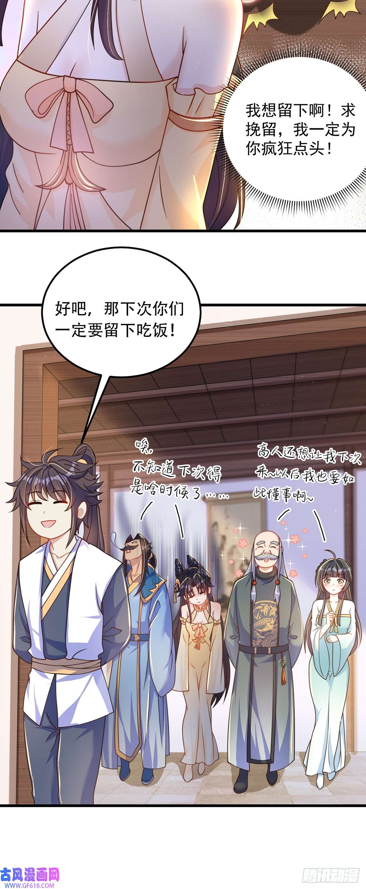 绝世强者只想回家种田第6话 躺平吧