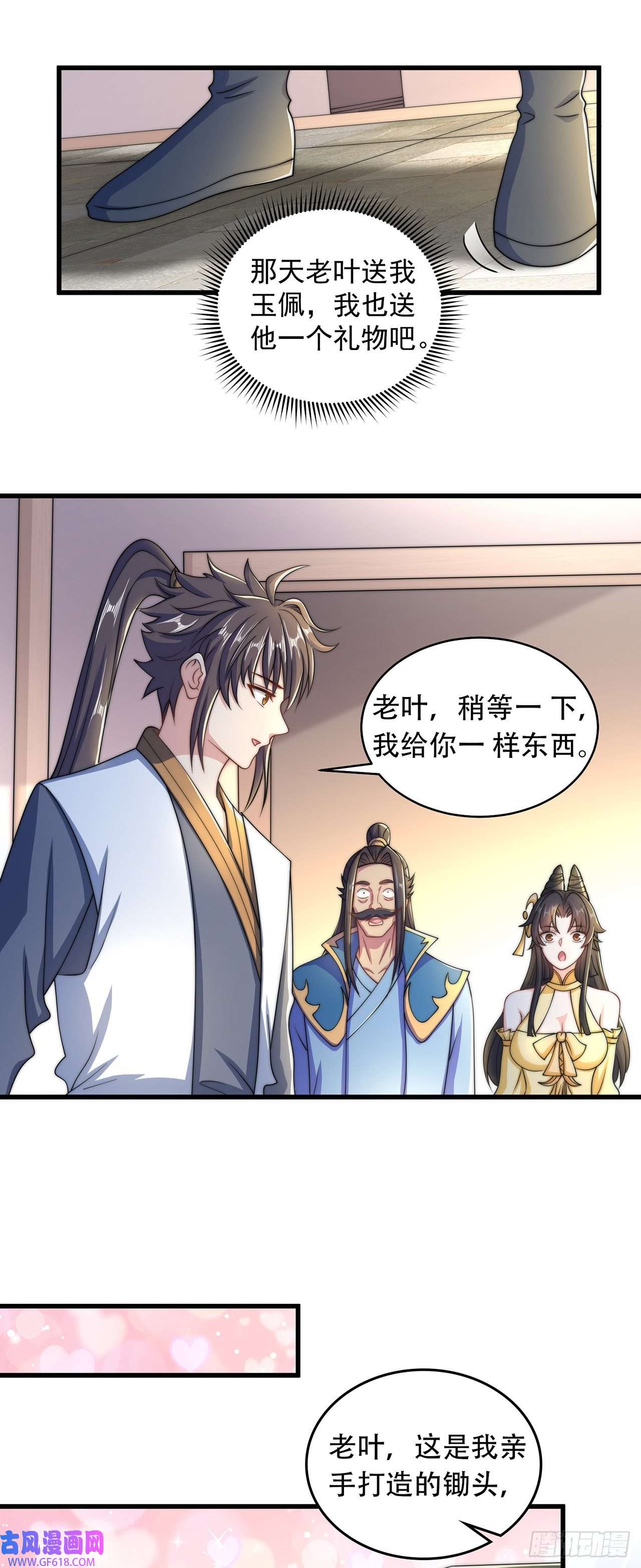 绝世强者只想回家种田第6话 躺平吧