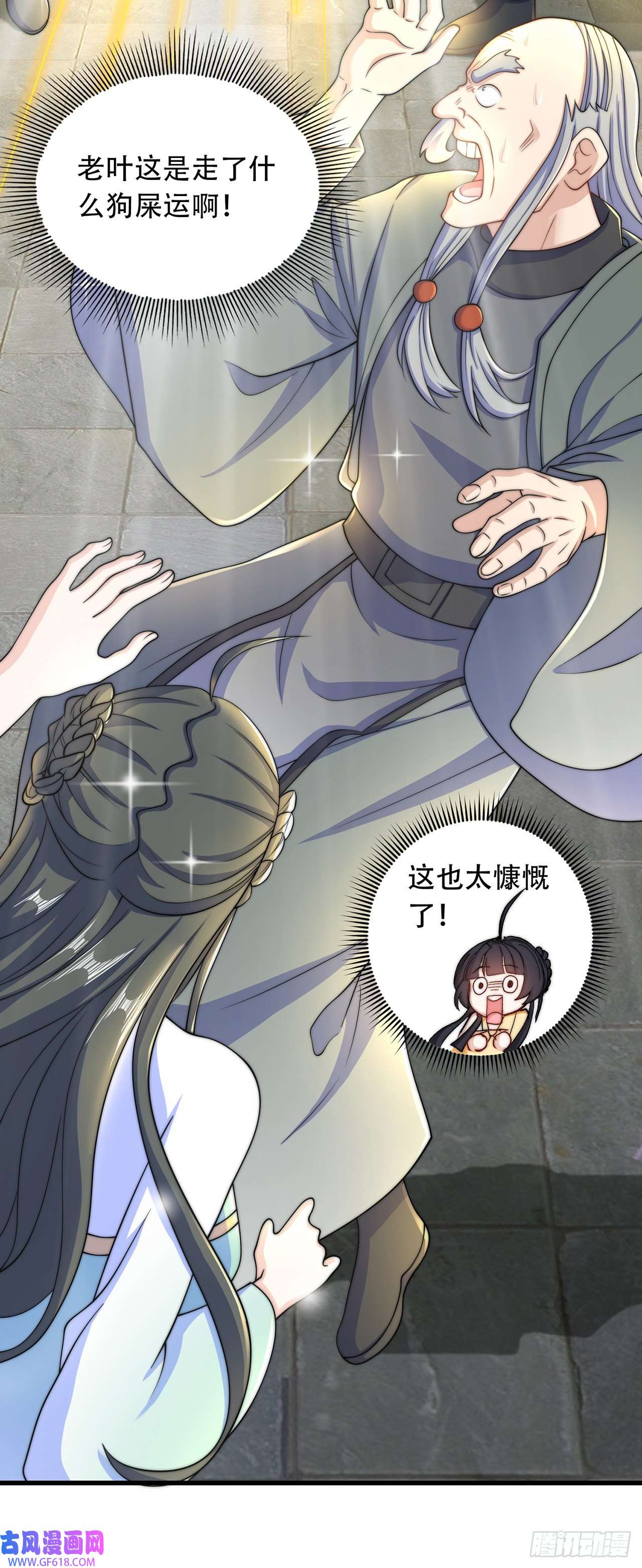 绝世强者只想回家种田第6话 躺平吧