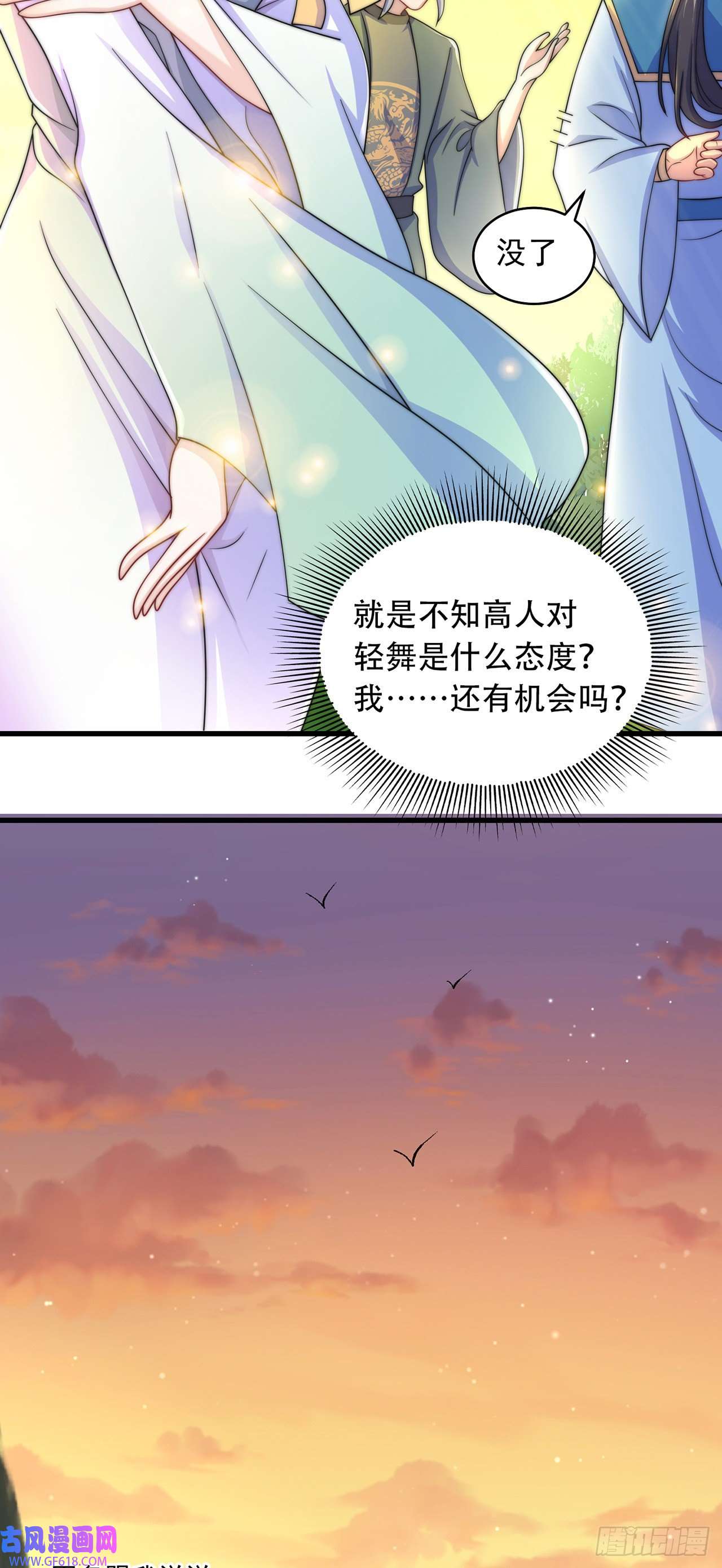 绝世强者只想回家种田第6话 躺平吧