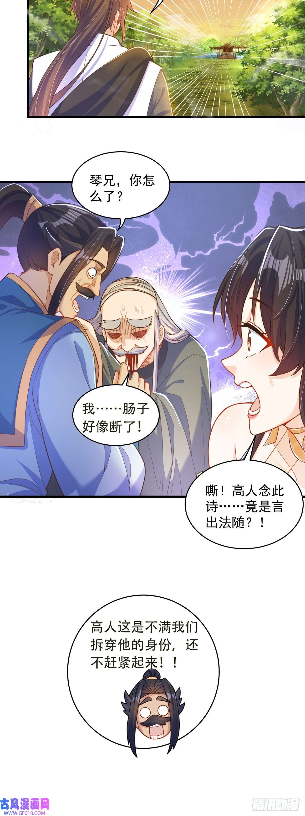 绝世强者只想回家种田第6话 躺平吧