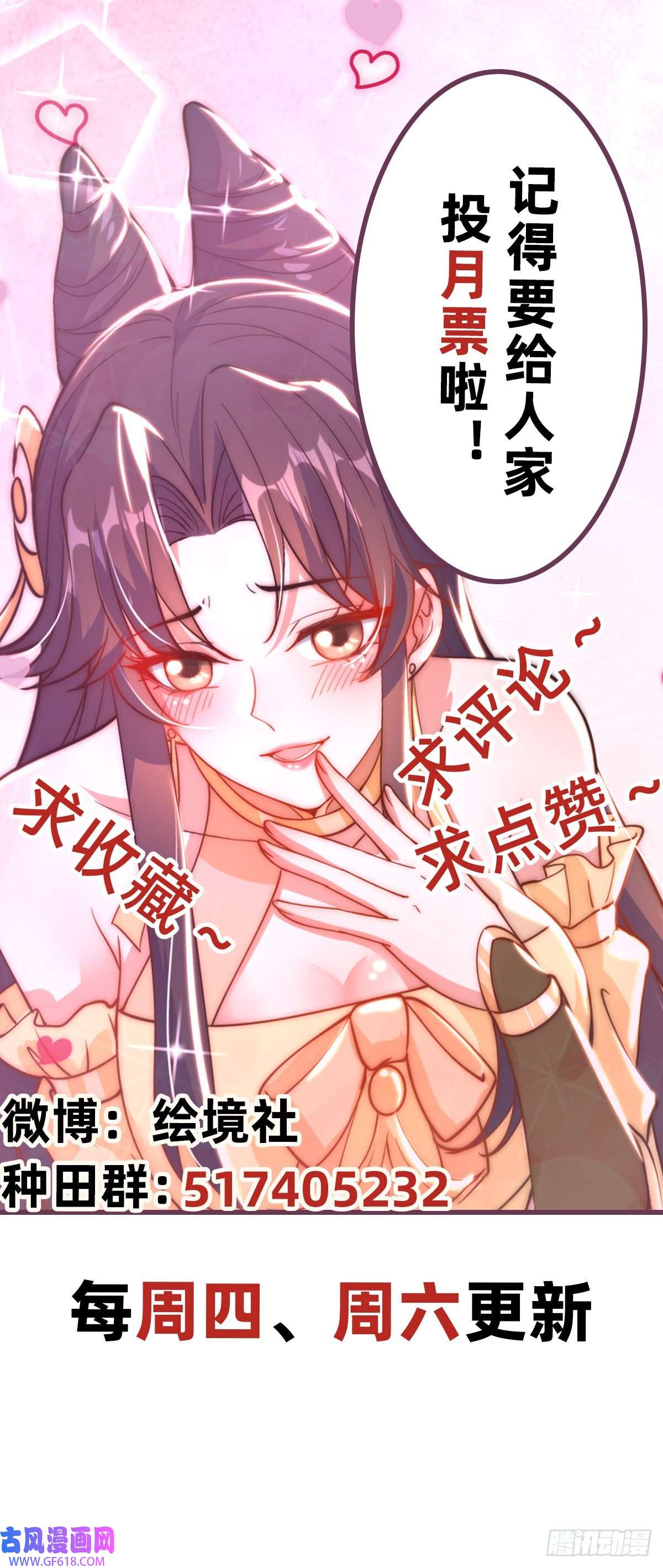 绝世强者只想回家种田第6话 躺平吧