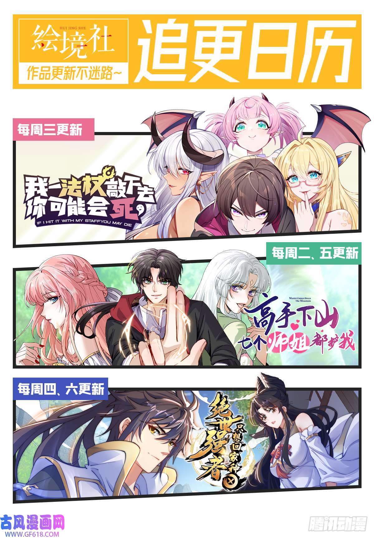 绝世强者只想回家种田第6话 躺平吧