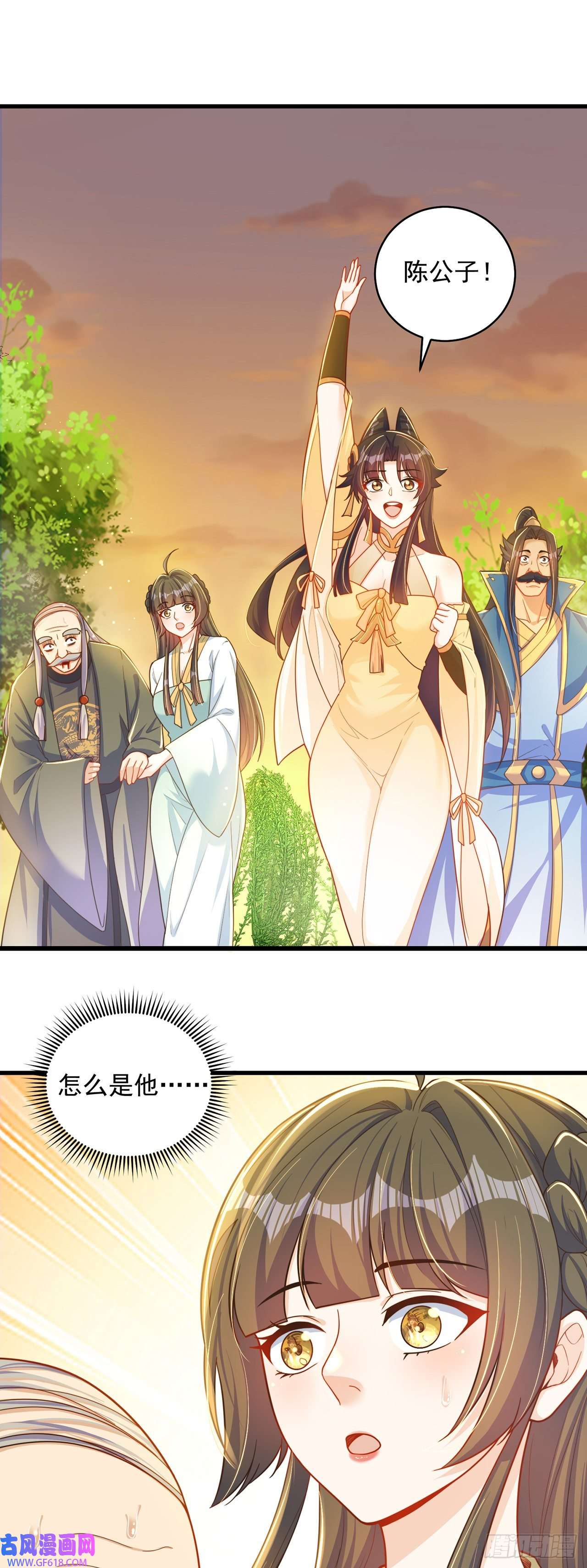 绝世强者只想回家种田第6话 躺平吧