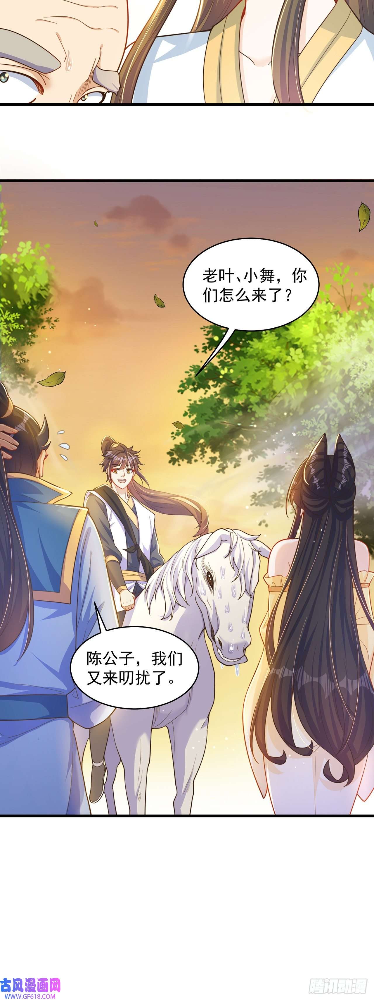 绝世强者只想回家种田第6话 躺平吧