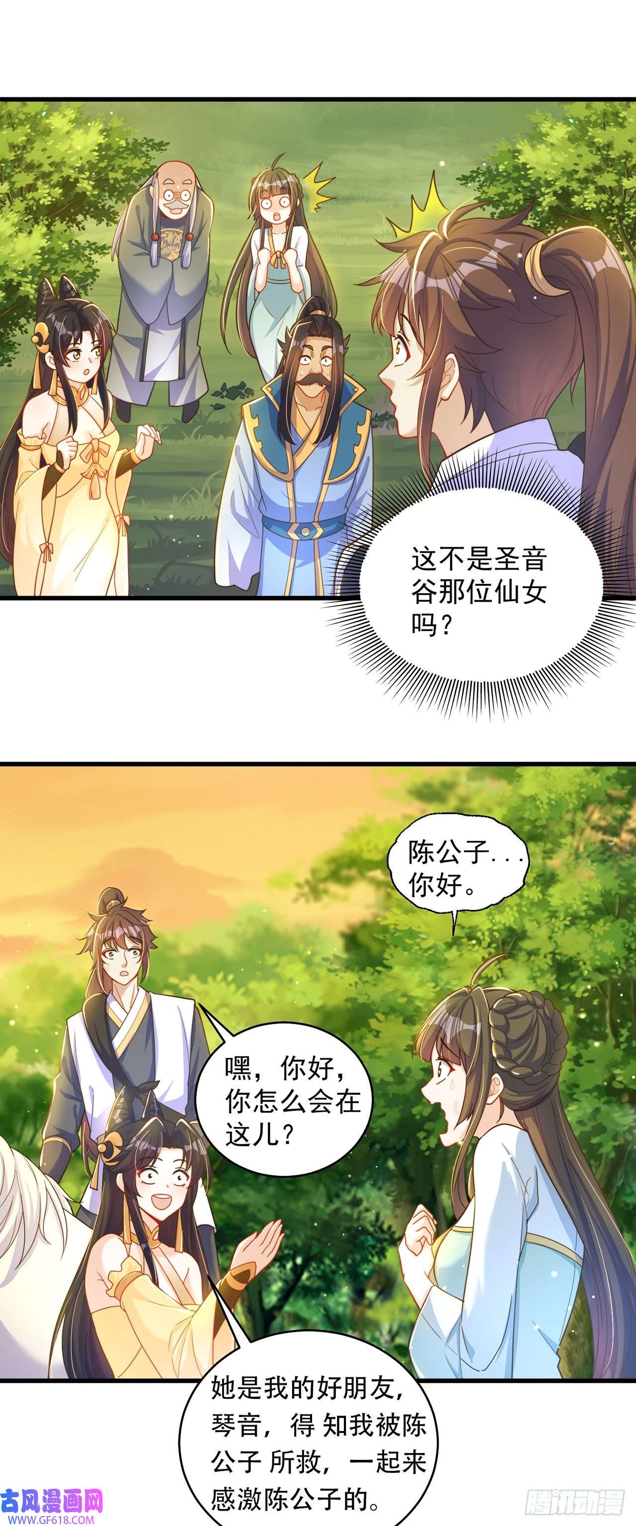 绝世强者只想回家种田第6话 躺平吧