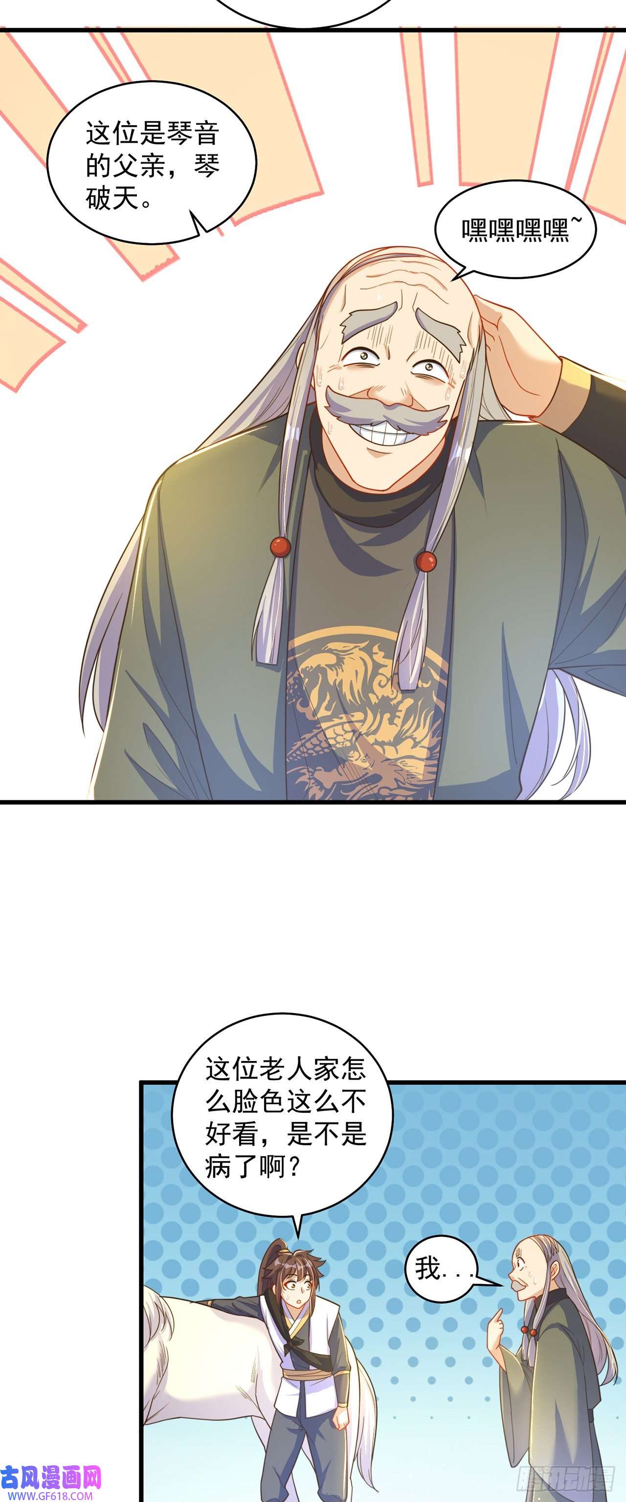 绝世强者只想回家种田第6话 躺平吧