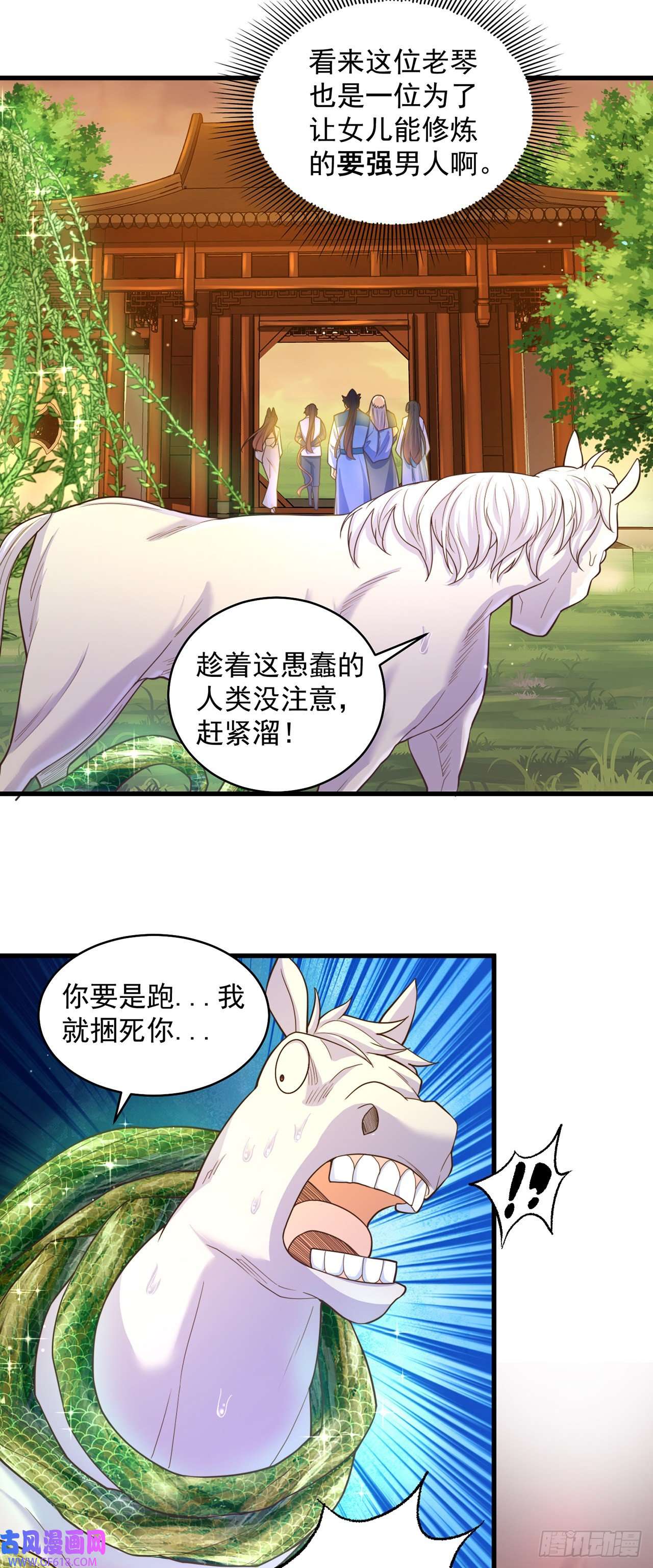 绝世强者只想回家种田第6话 躺平吧