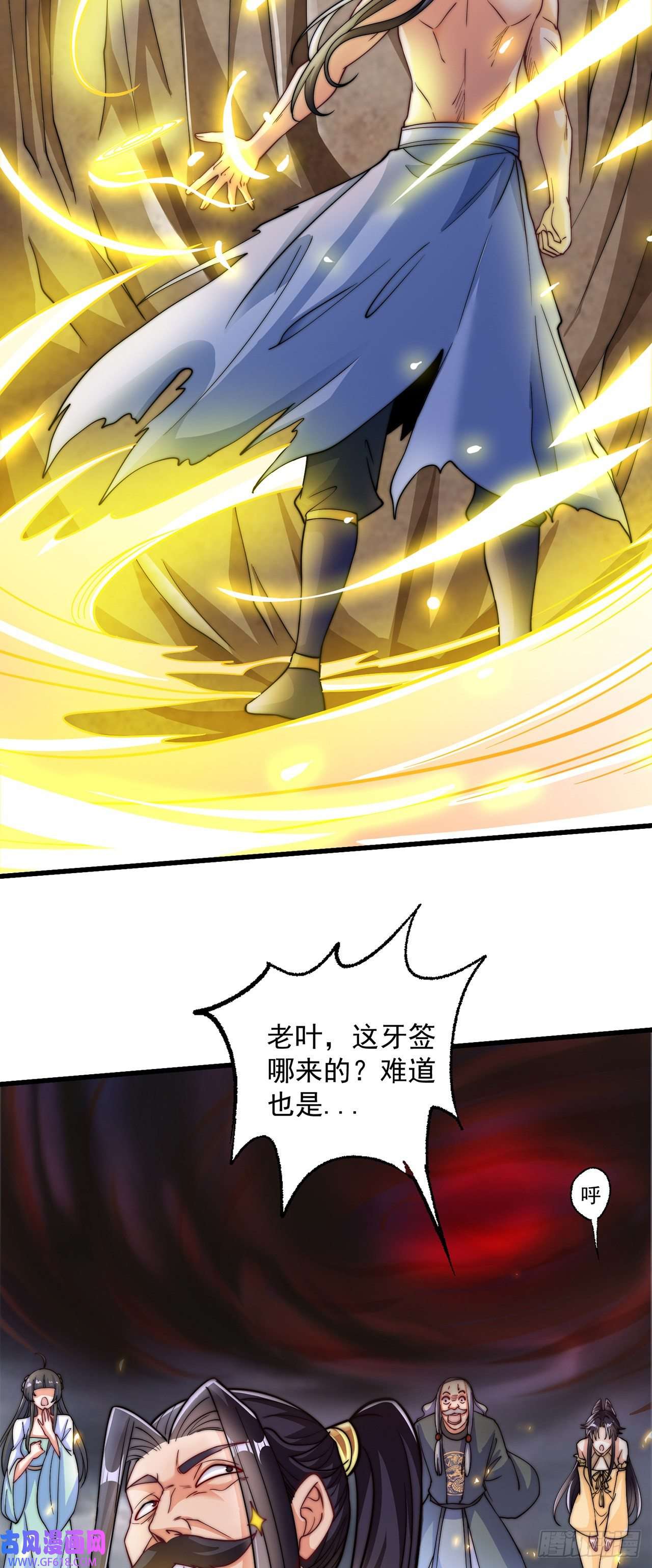 绝世强者只想回家种田第7话 锄头必胜！