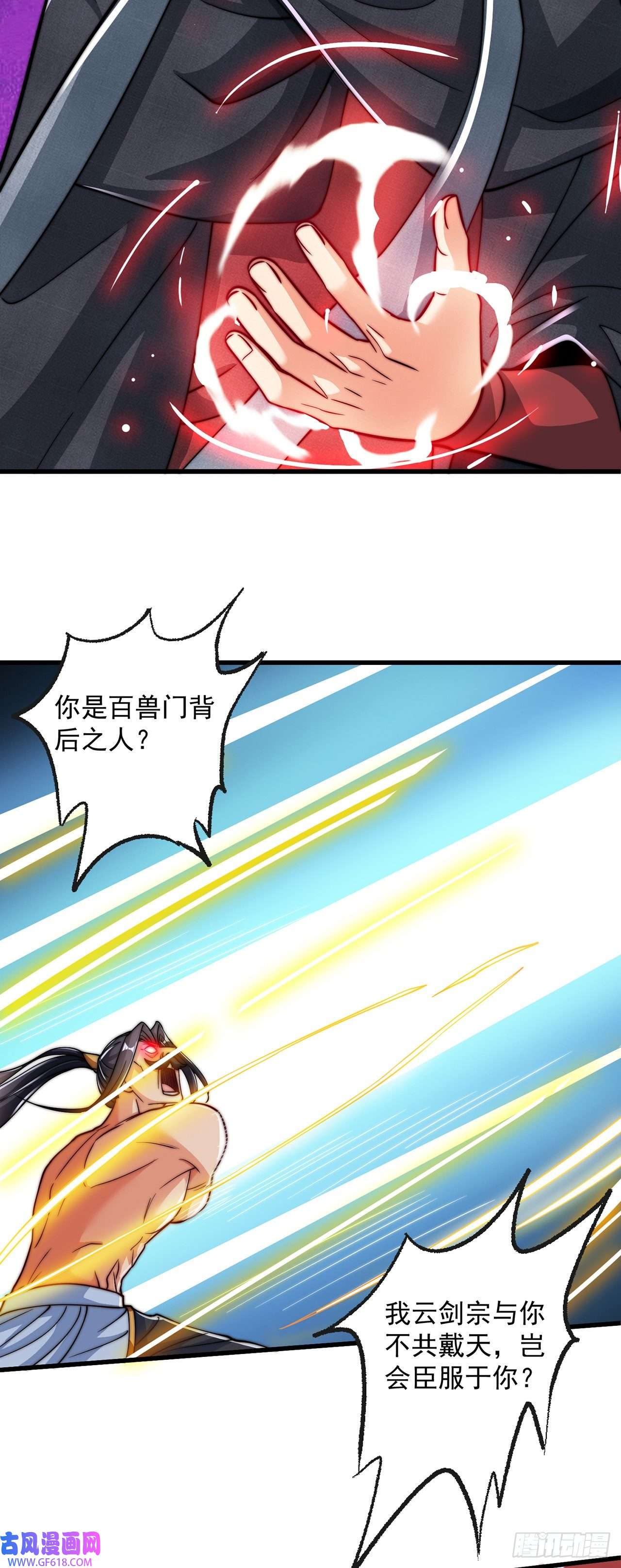 绝世强者只想回家种田第7话 锄头必胜！