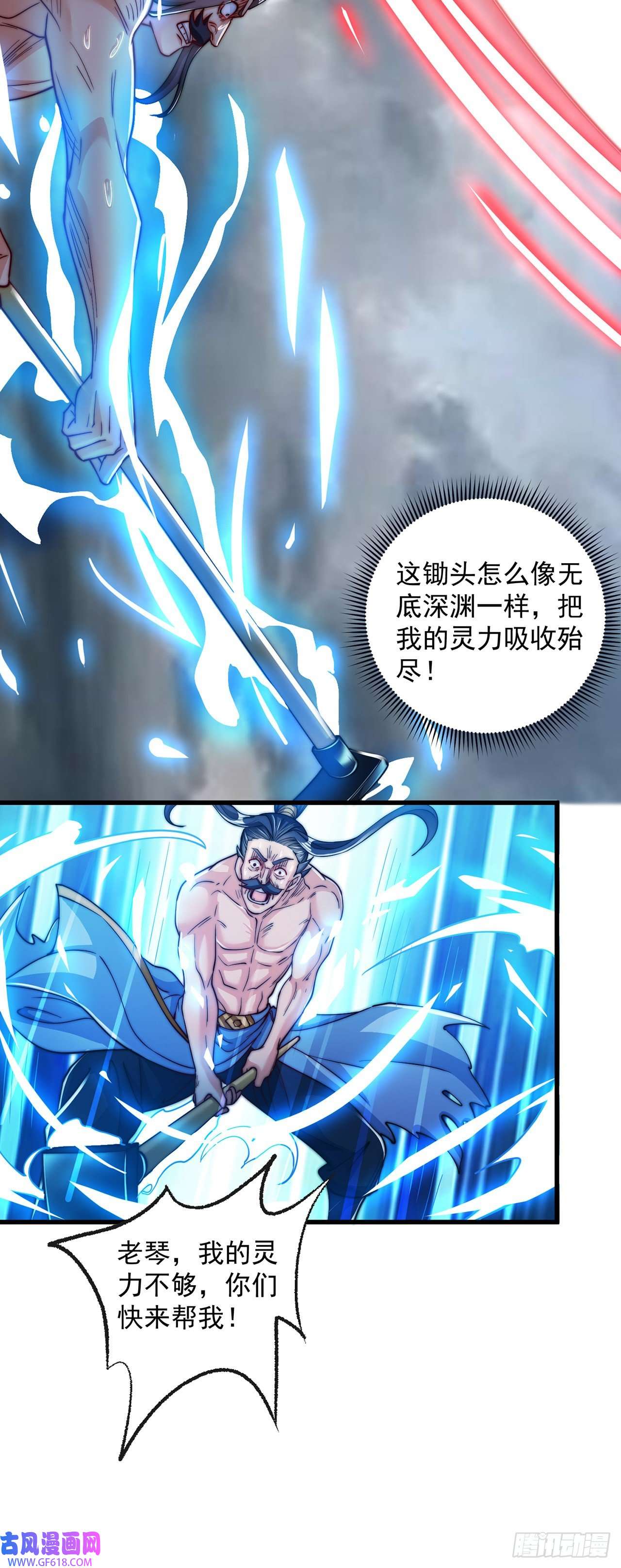 绝世强者只想回家种田第7话 锄头必胜！