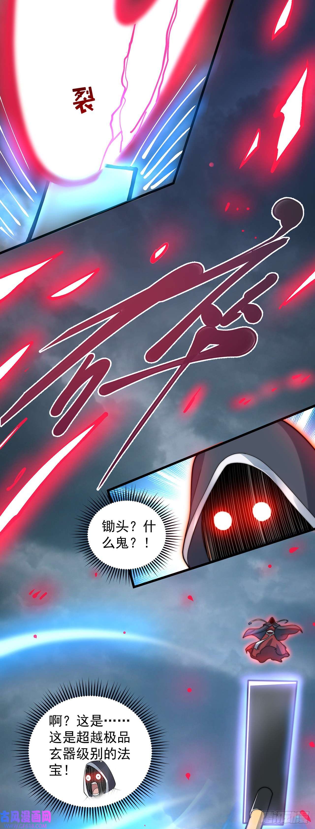 绝世强者只想回家种田第7话 锄头必胜！