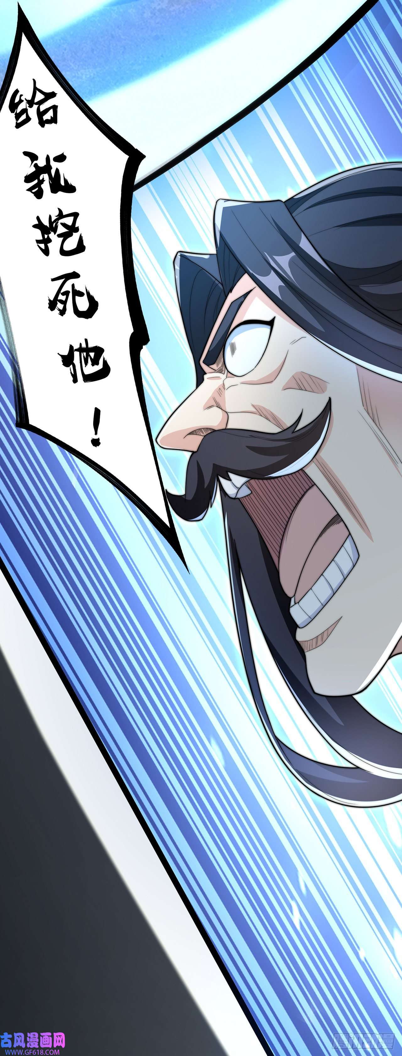 绝世强者只想回家种田第7话 锄头必胜！