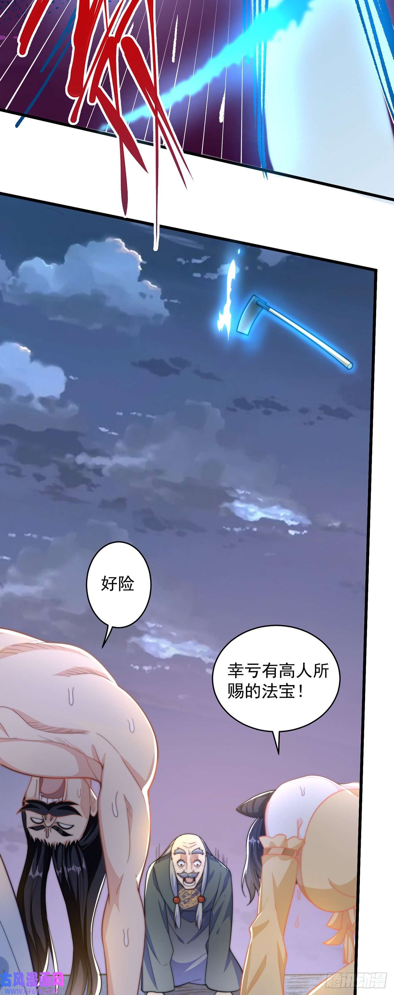 绝世强者只想回家种田第7话 锄头必胜！