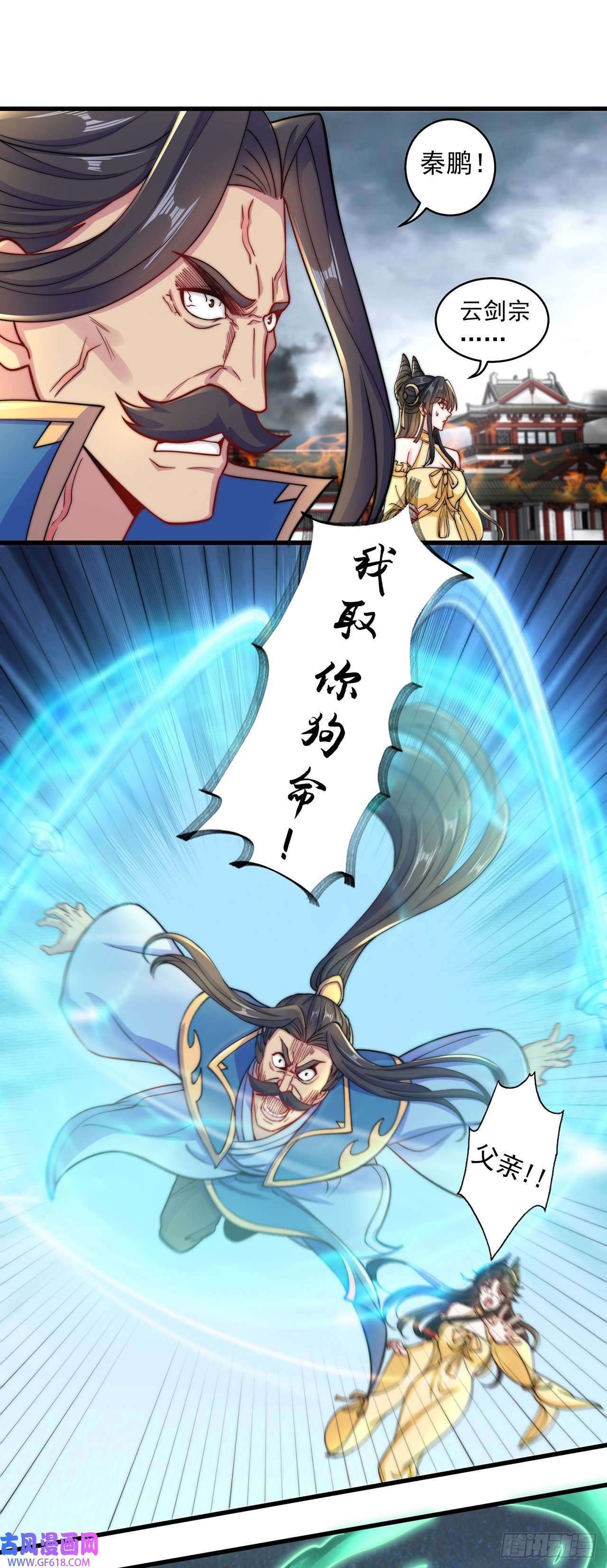 绝世强者只想回家种田第7话 锄头必胜！