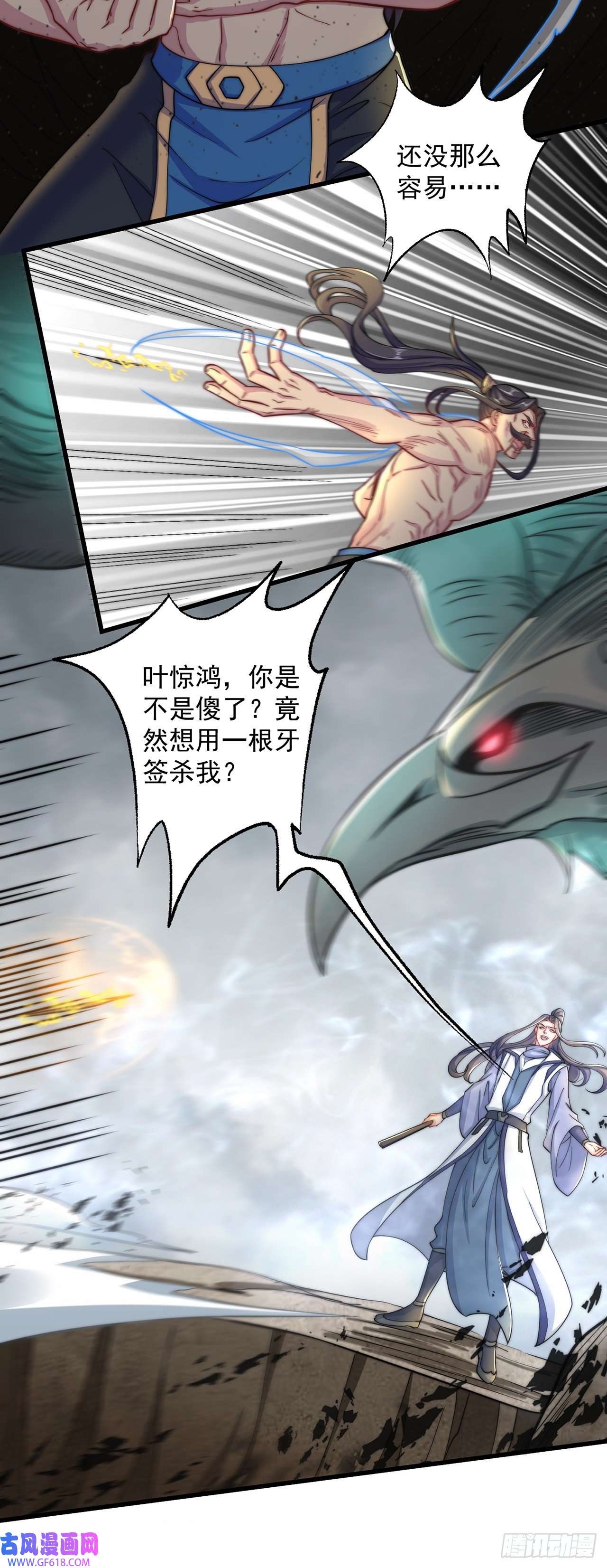 绝世强者只想回家种田第7话 锄头必胜！