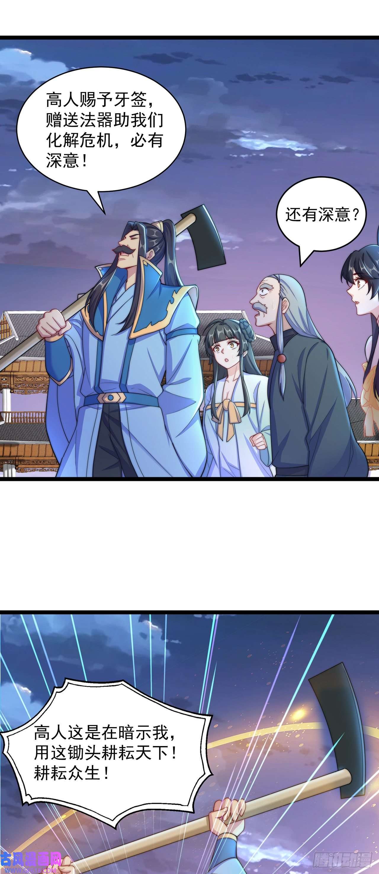 绝世强者只想回家种田第8话 可爱的红烧兔头