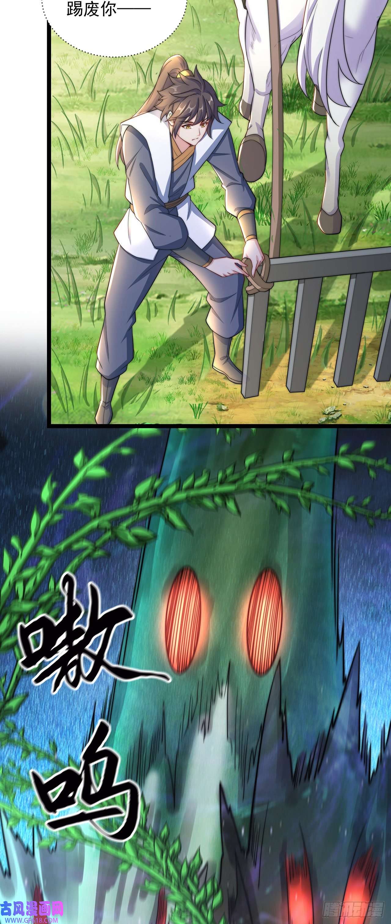 绝世强者只想回家种田第8话 可爱的红烧兔头