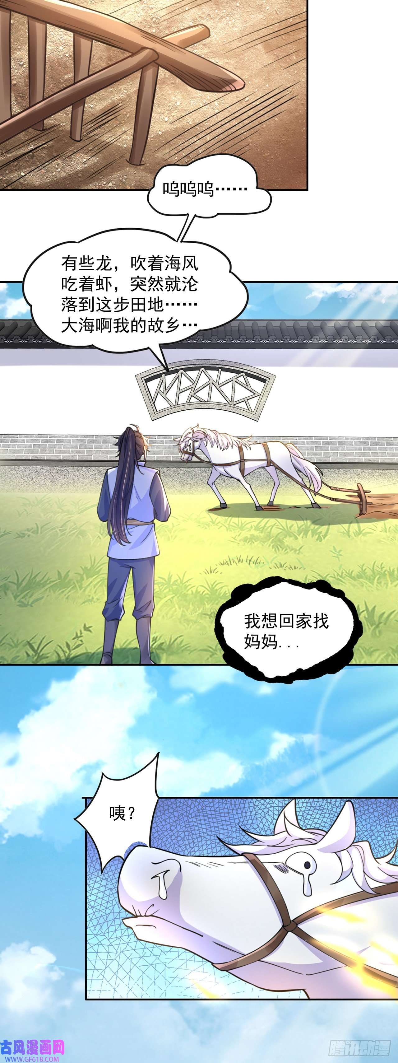 绝世强者只想回家种田第8话 可爱的红烧兔头