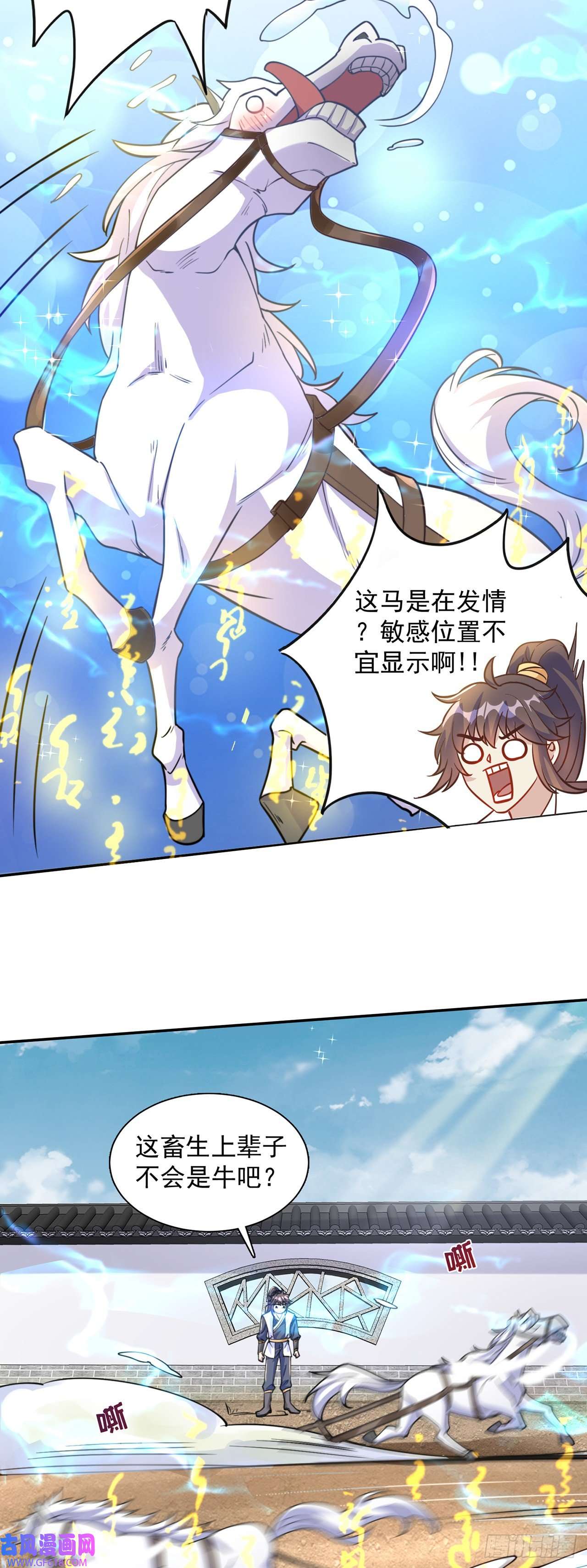 绝世强者只想回家种田第8话 可爱的红烧兔头