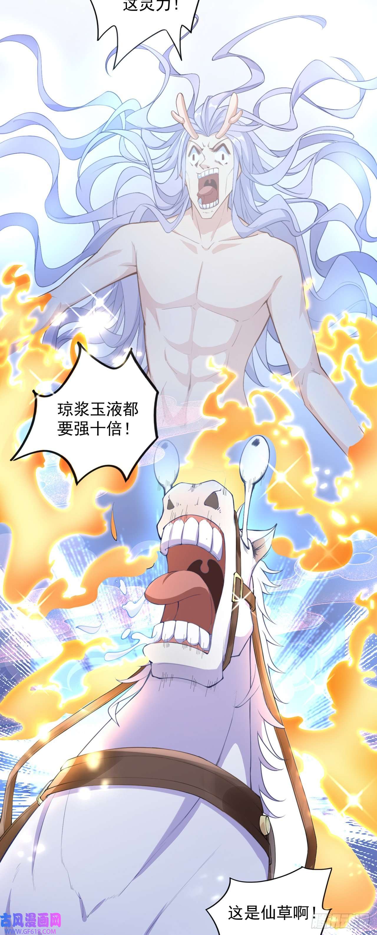 绝世强者只想回家种田第8话 可爱的红烧兔头