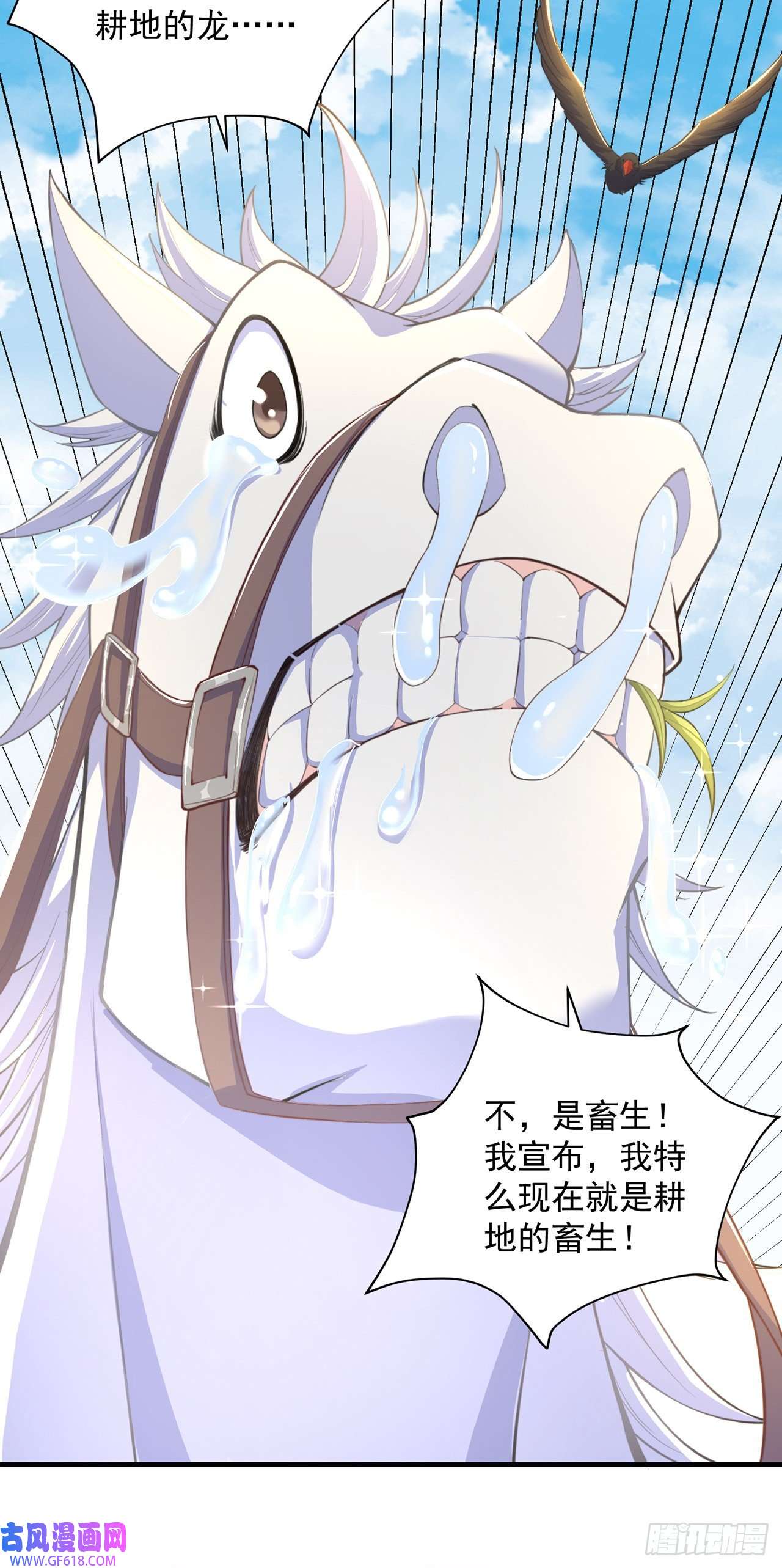 绝世强者只想回家种田第8话 可爱的红烧兔头