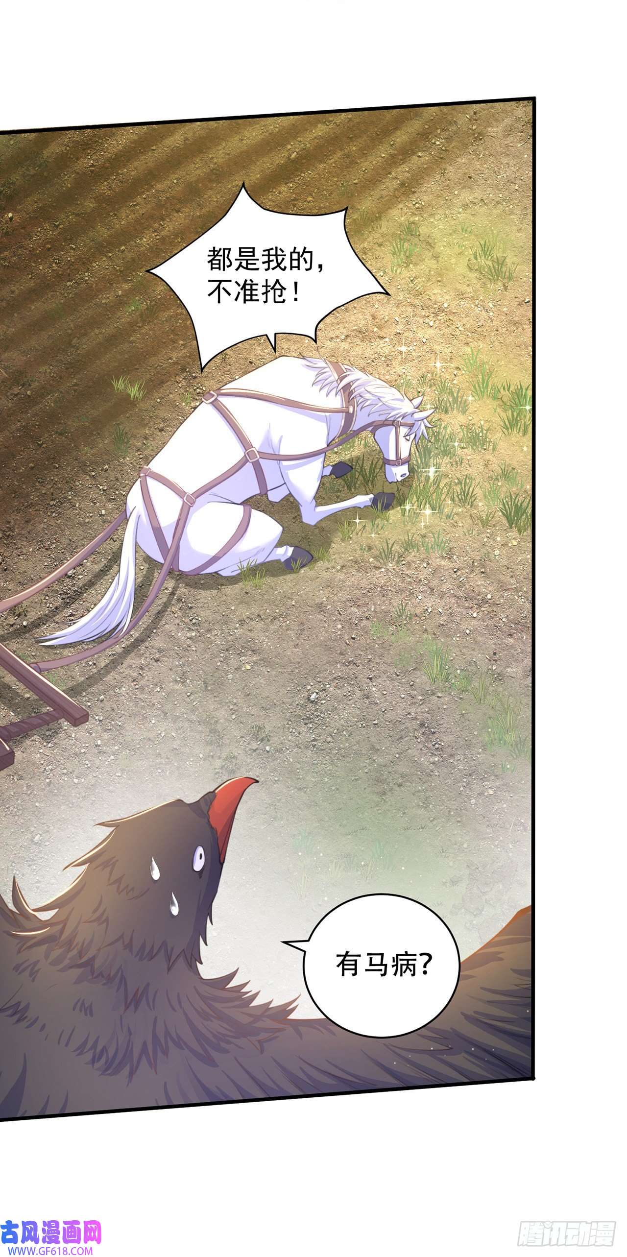 绝世强者只想回家种田第8话 可爱的红烧兔头