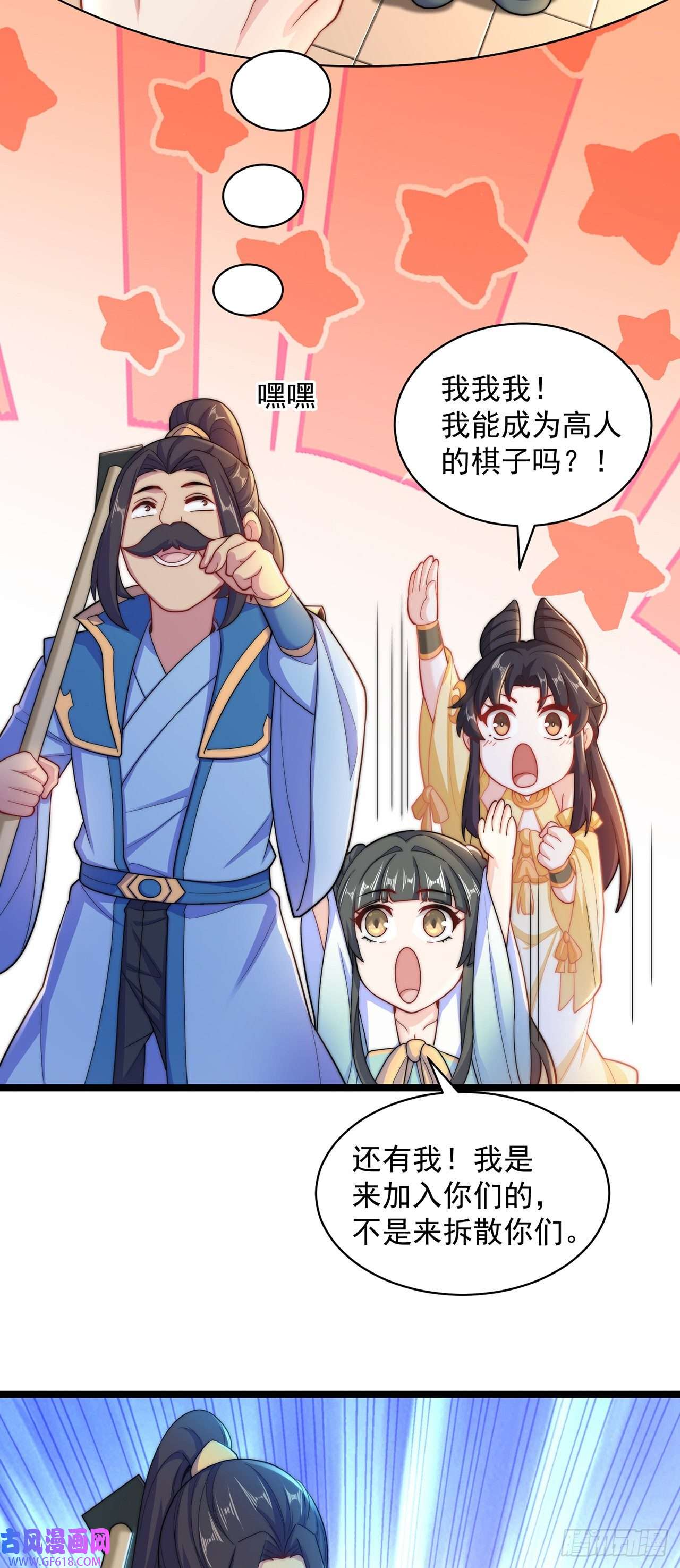 绝世强者只想回家种田第8话 可爱的红烧兔头