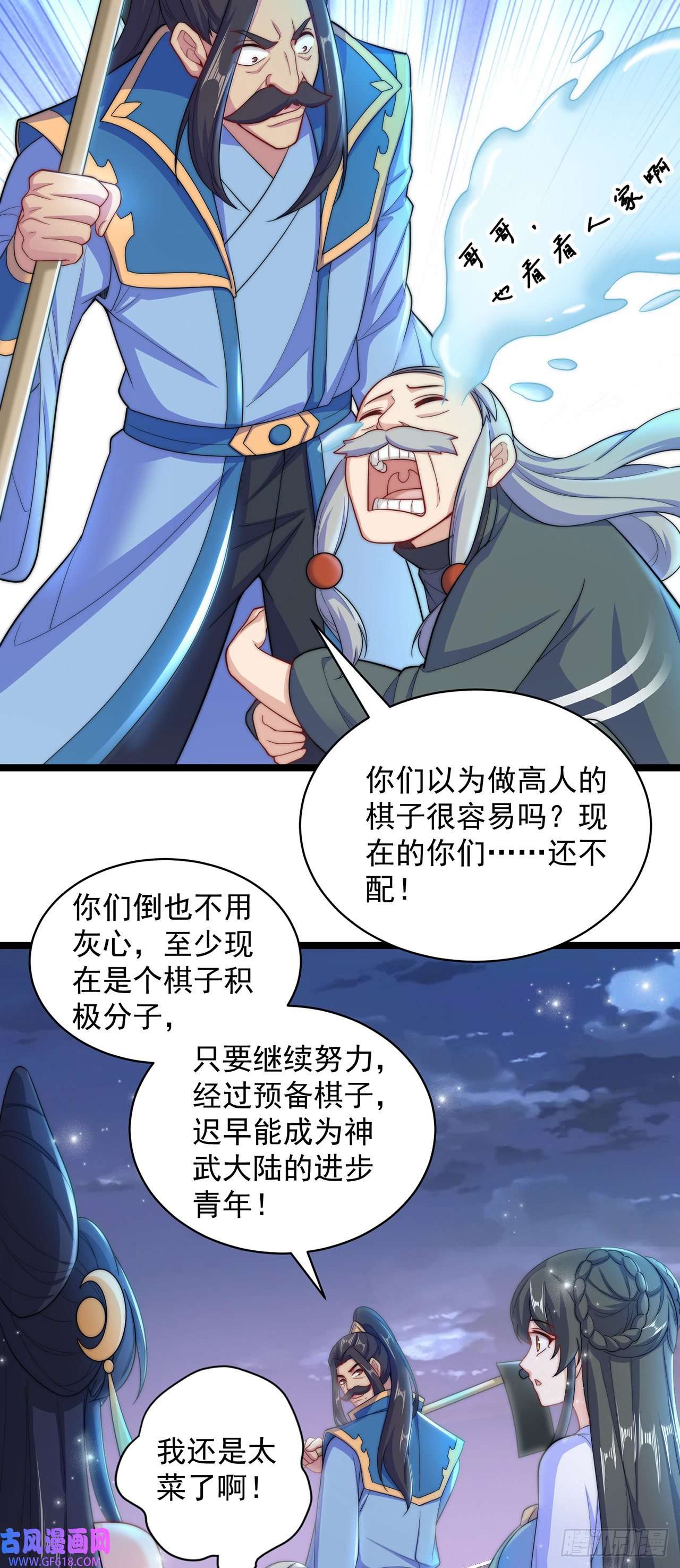 绝世强者只想回家种田第8话 可爱的红烧兔头