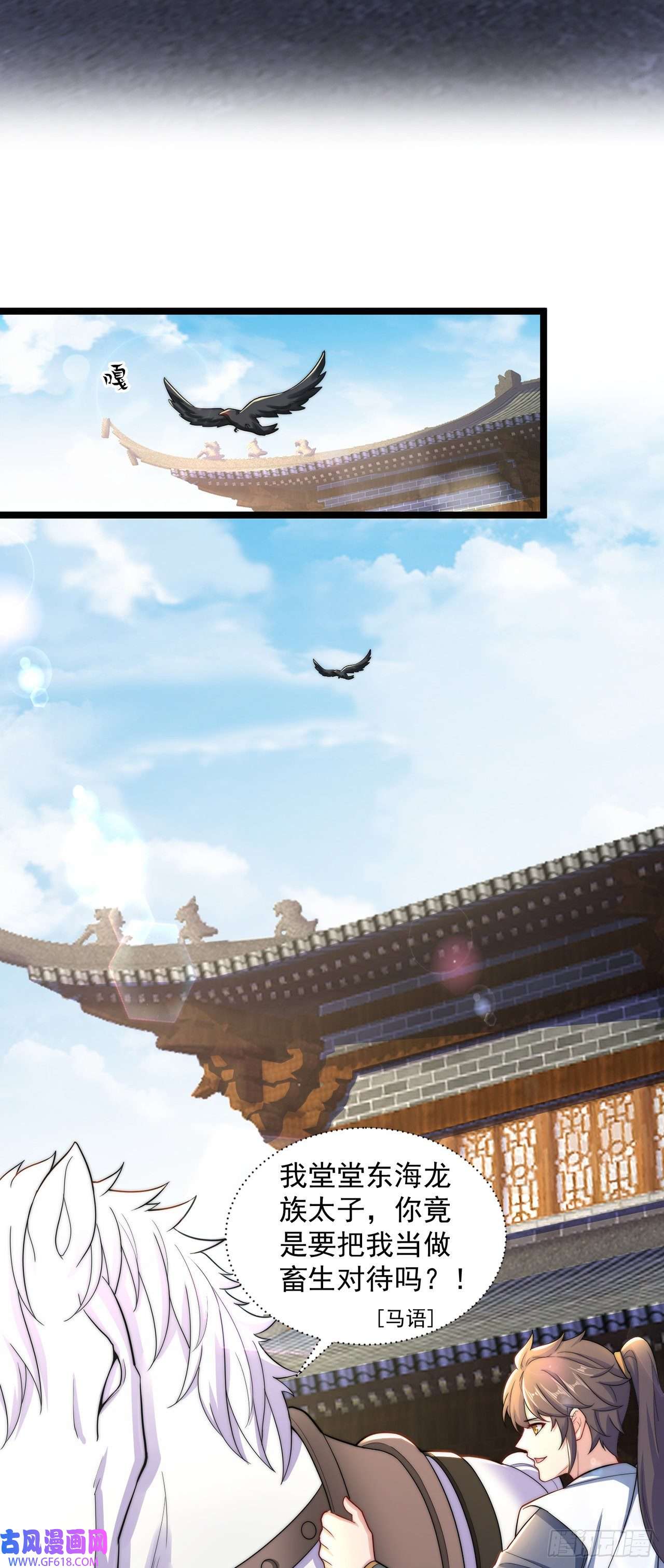 绝世强者只想回家种田第8话 可爱的红烧兔头