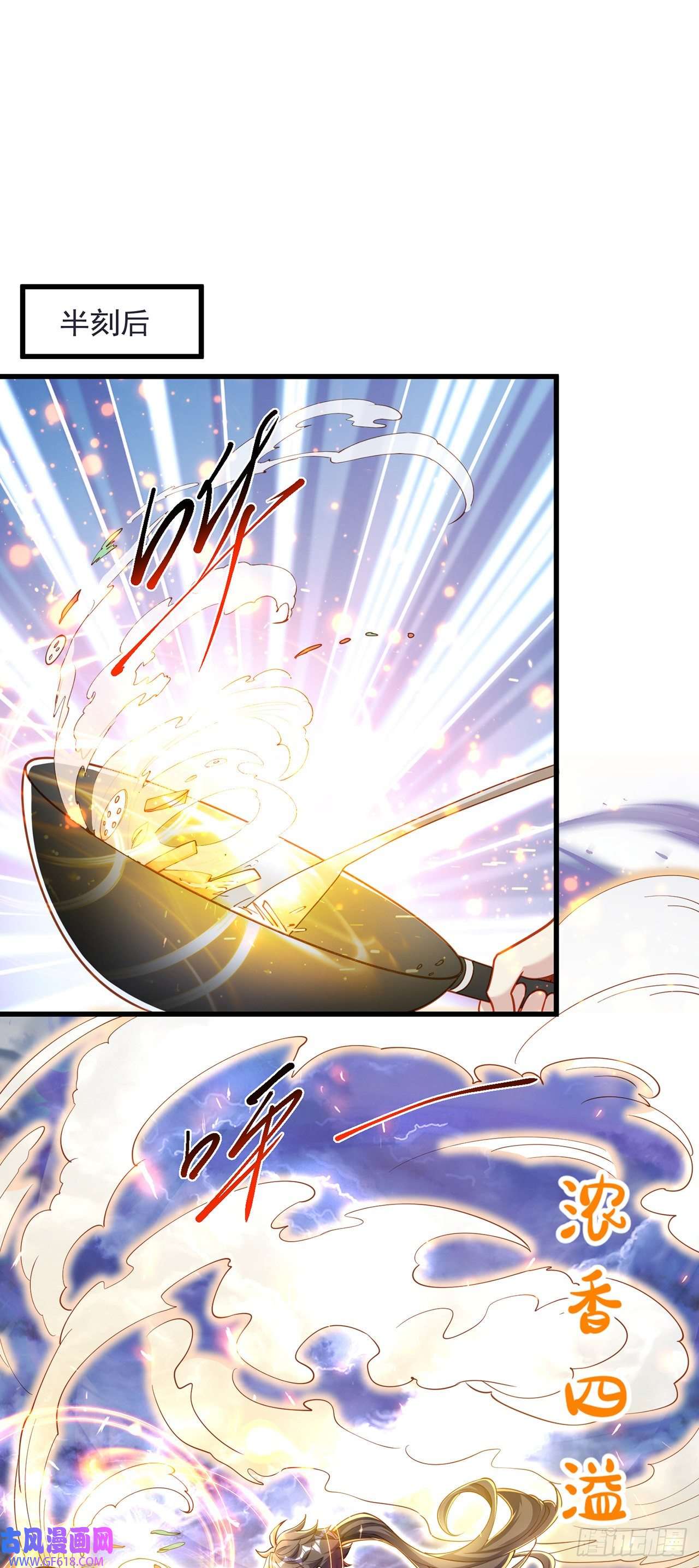 绝世强者只想回家种田第9话 互送礼物