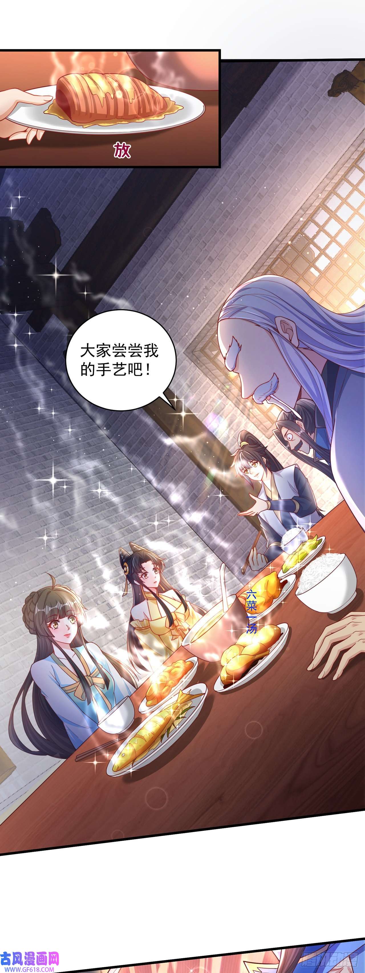 绝世强者只想回家种田第9话 互送礼物