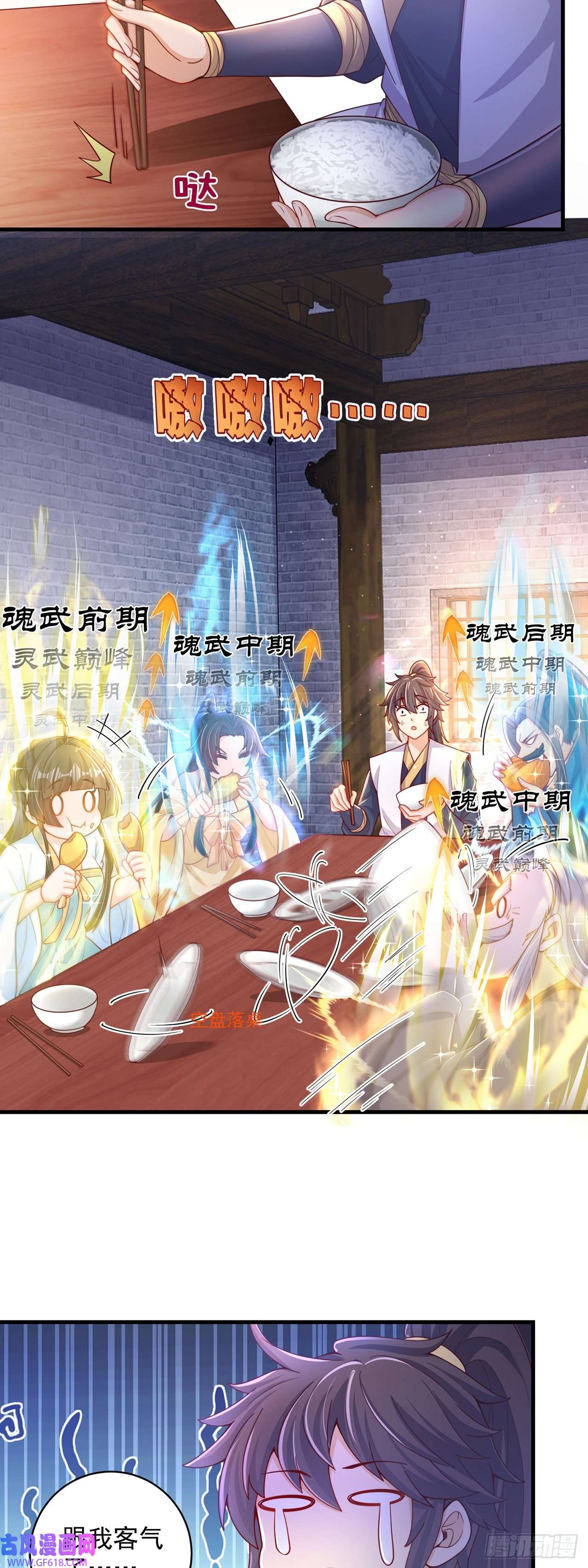 绝世强者只想回家种田第9话 互送礼物