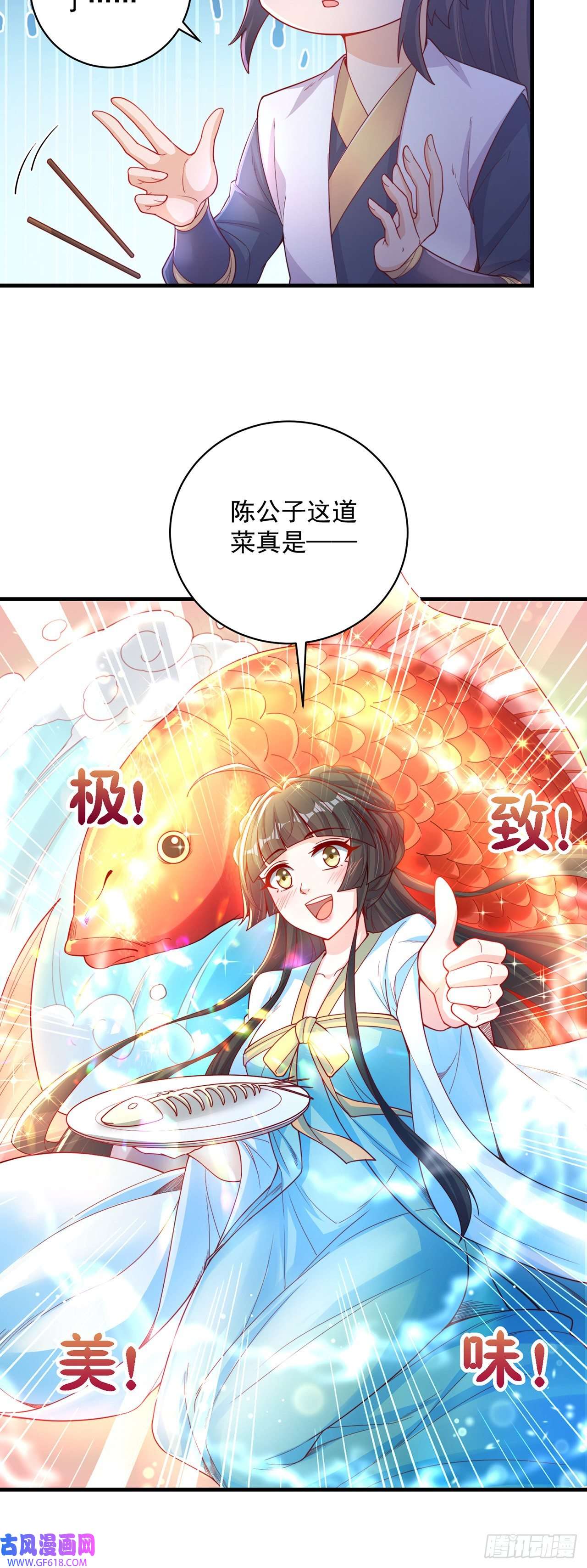 绝世强者只想回家种田第9话 互送礼物