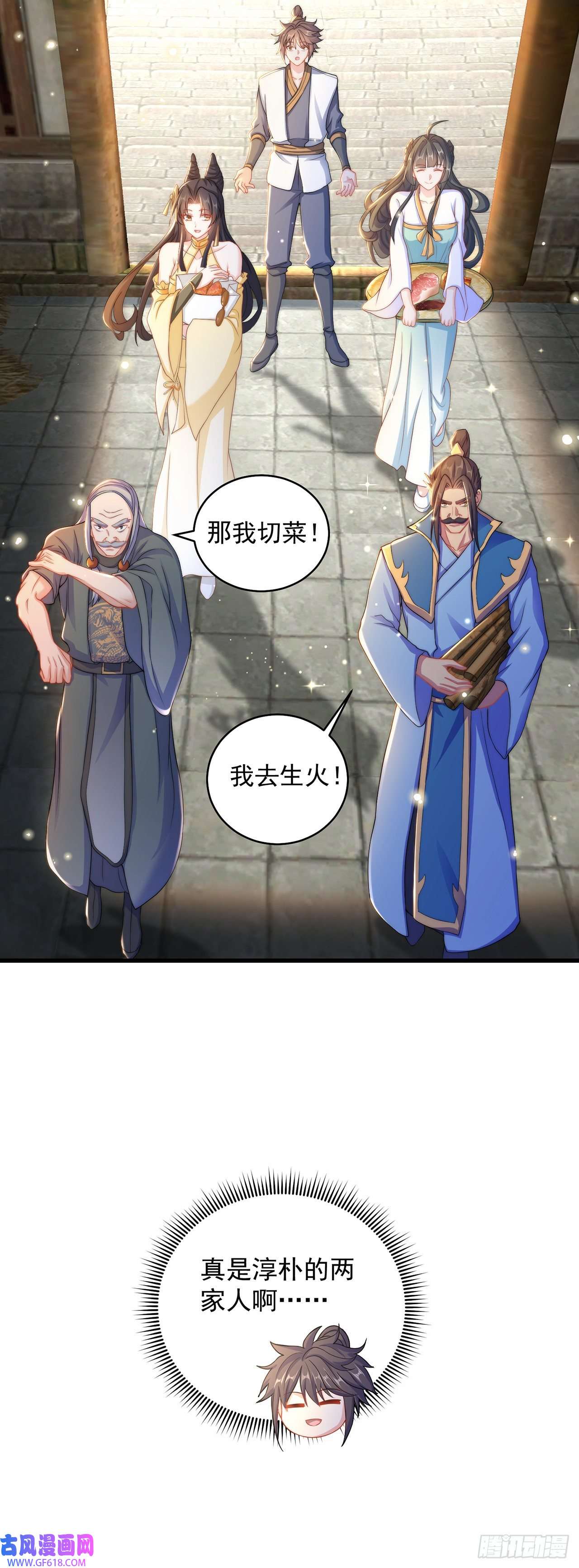 绝世强者只想回家种田第9话 互送礼物