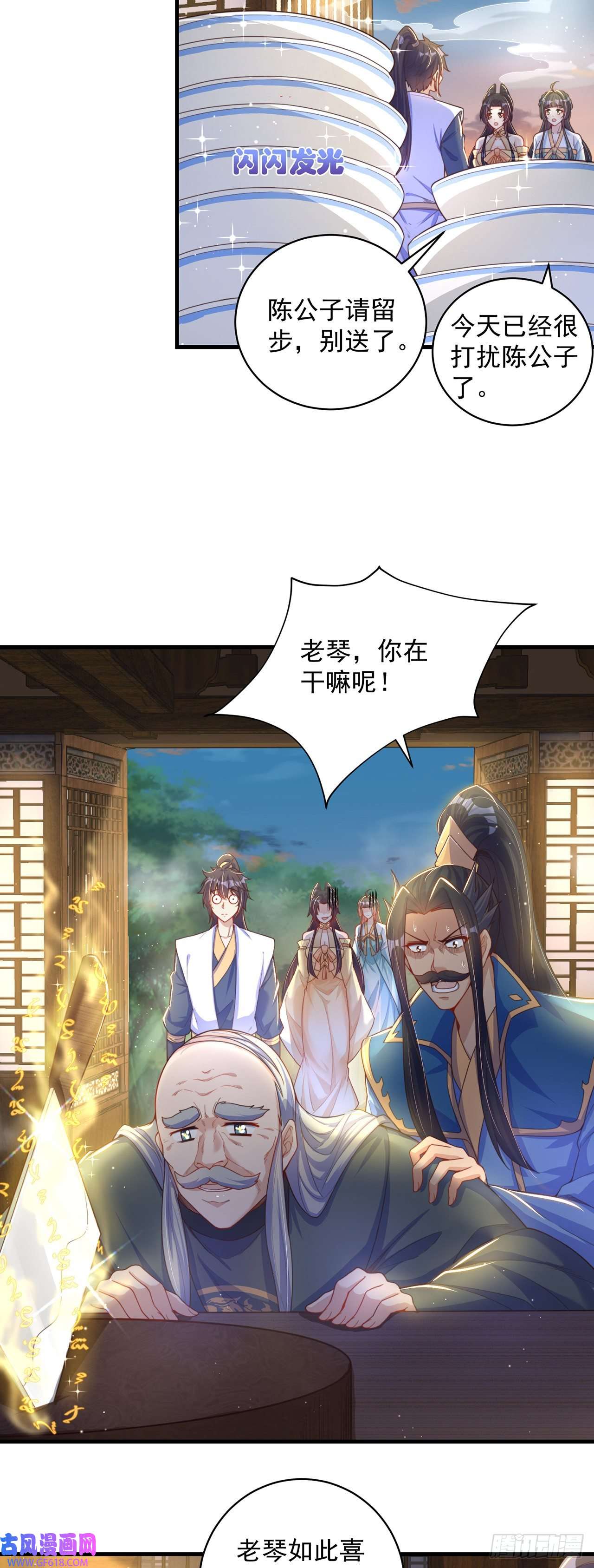 绝世强者只想回家种田第9话 互送礼物