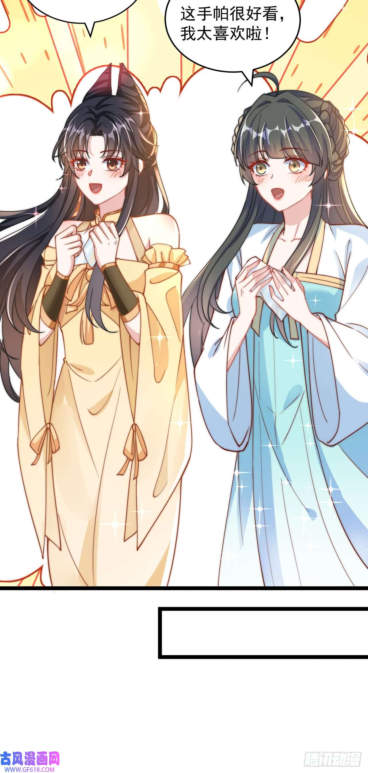 绝世强者只想回家种田第9话 互送礼物