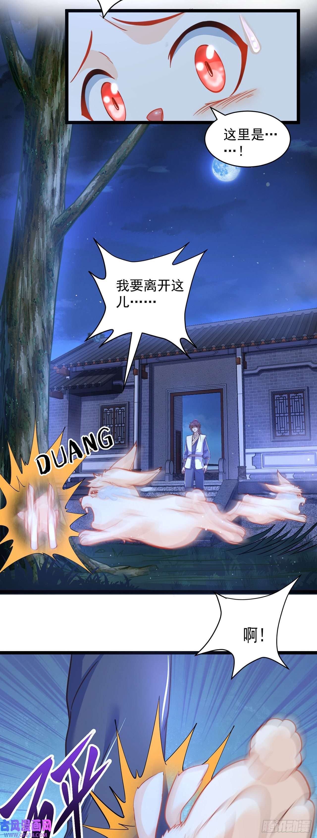 绝世强者只想回家种田第9话 互送礼物