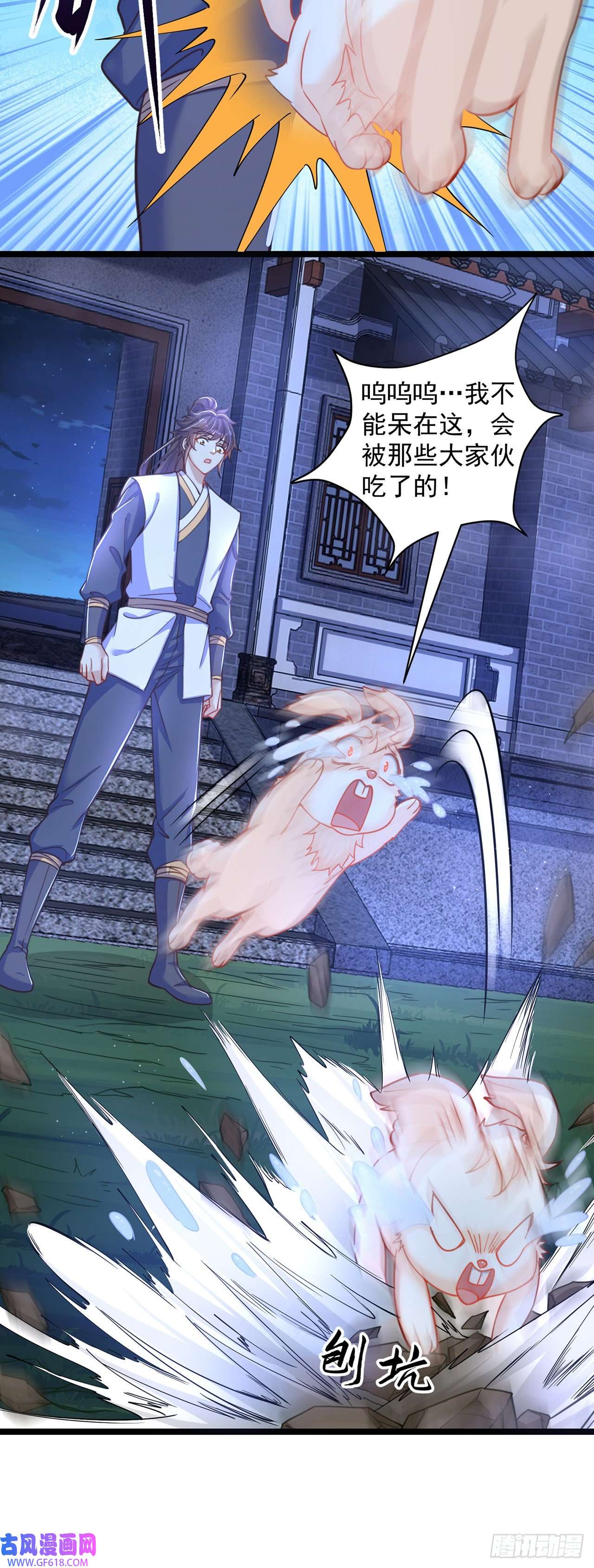 绝世强者只想回家种田第9话 互送礼物