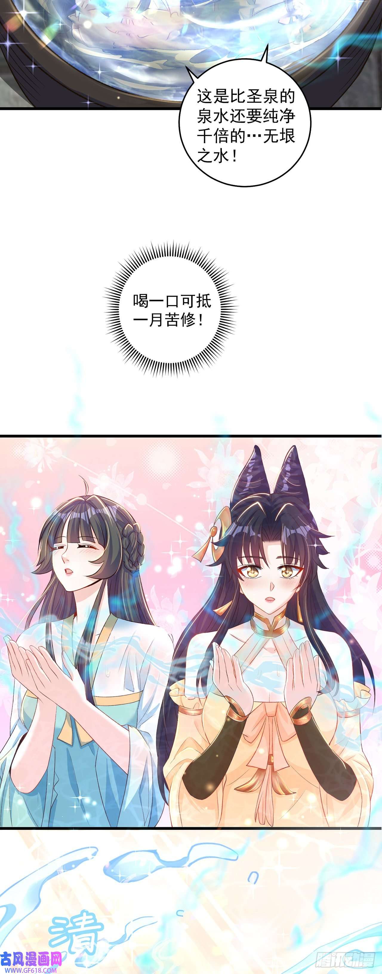 绝世强者只想回家种田第9话 互送礼物