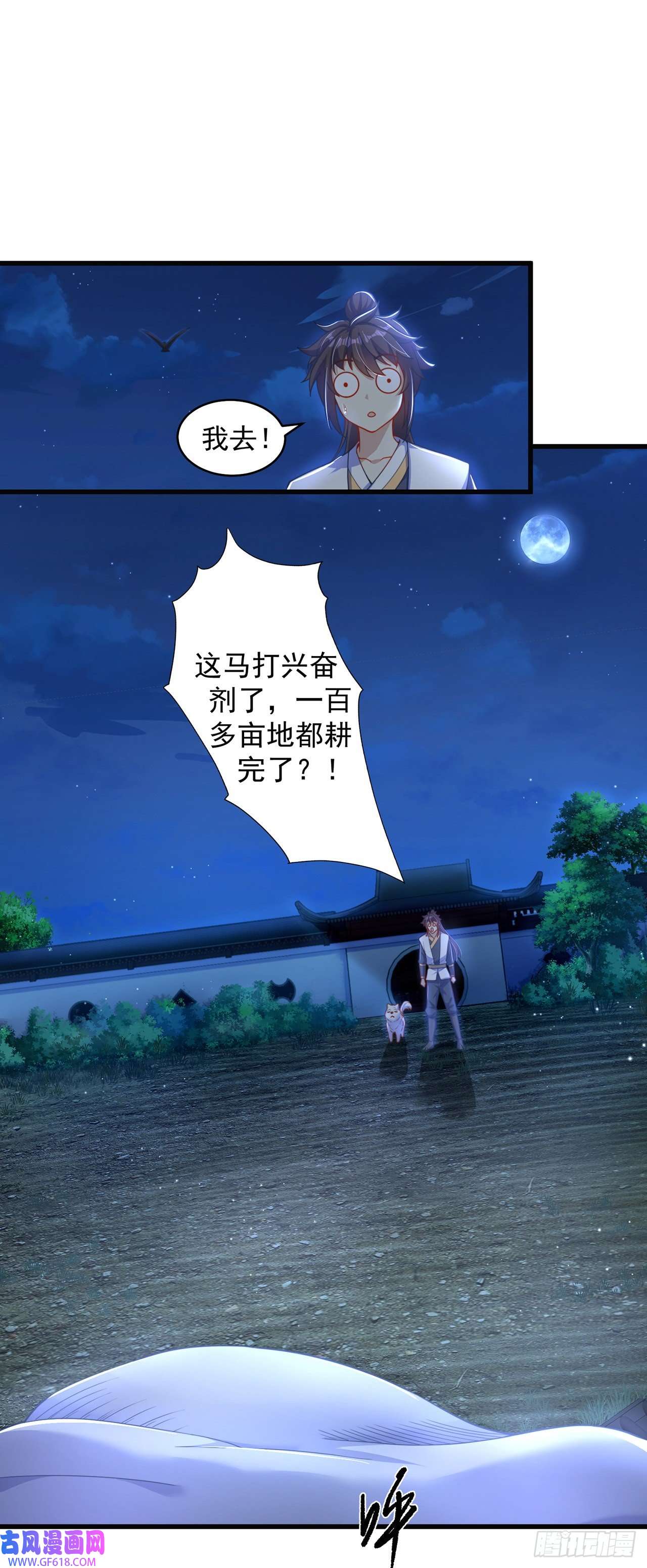 绝世强者只想回家种田第10话 夫唱妇随