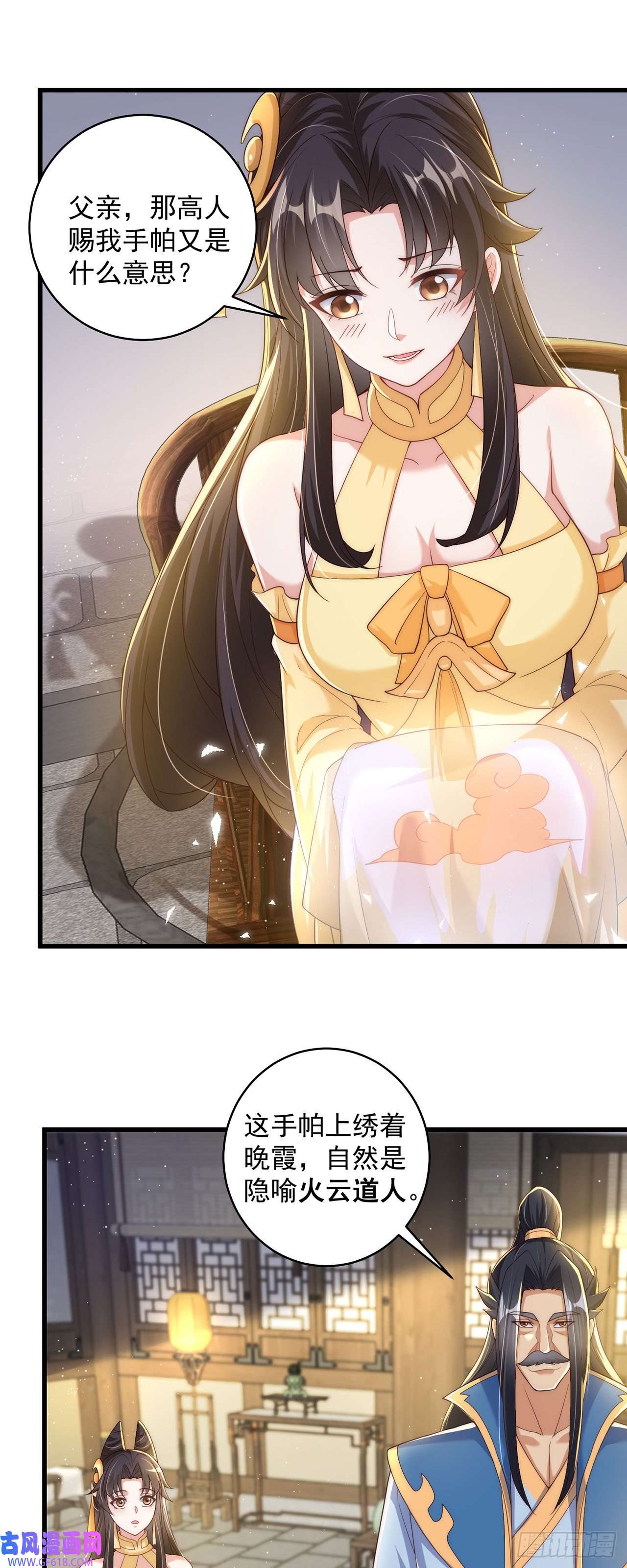 绝世强者只想回家种田第10话 夫唱妇随