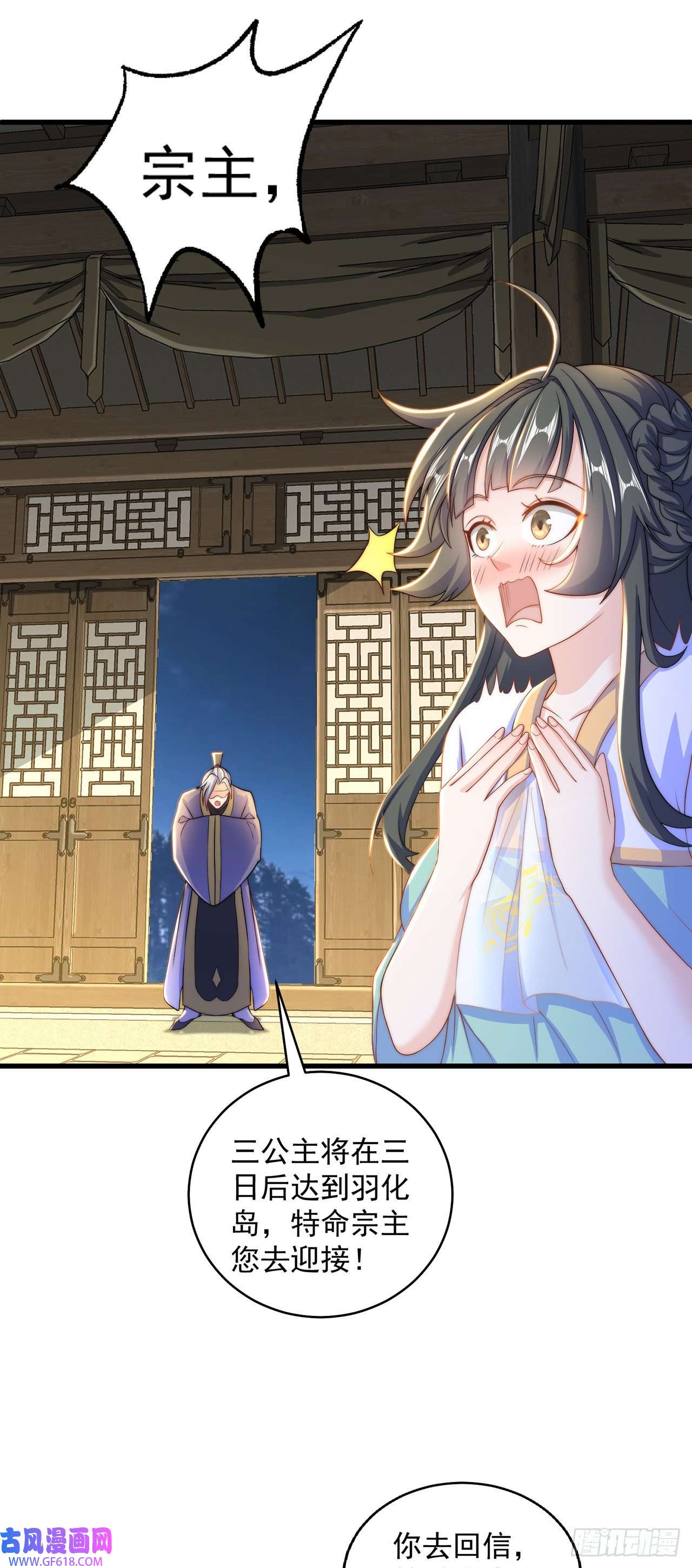 绝世强者只想回家种田第10话 夫唱妇随