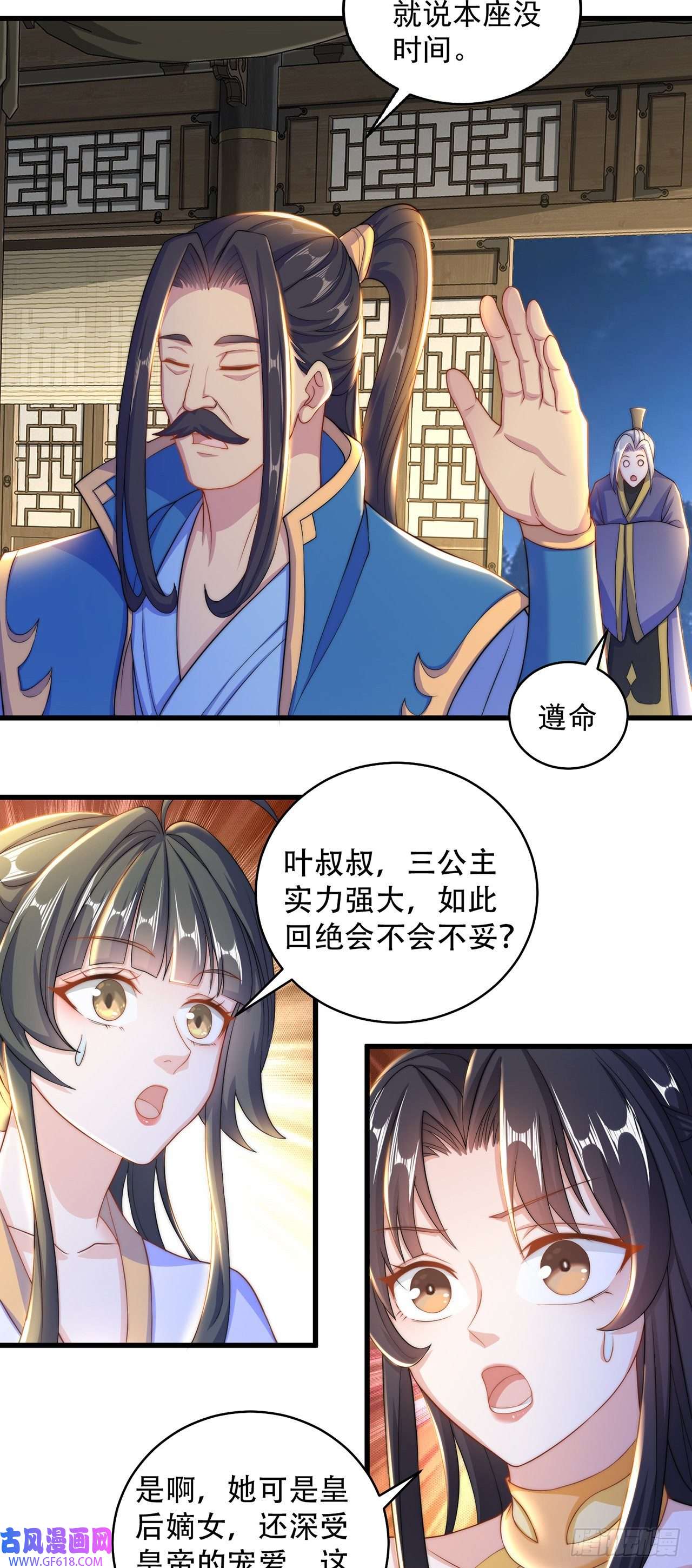 绝世强者只想回家种田第10话 夫唱妇随