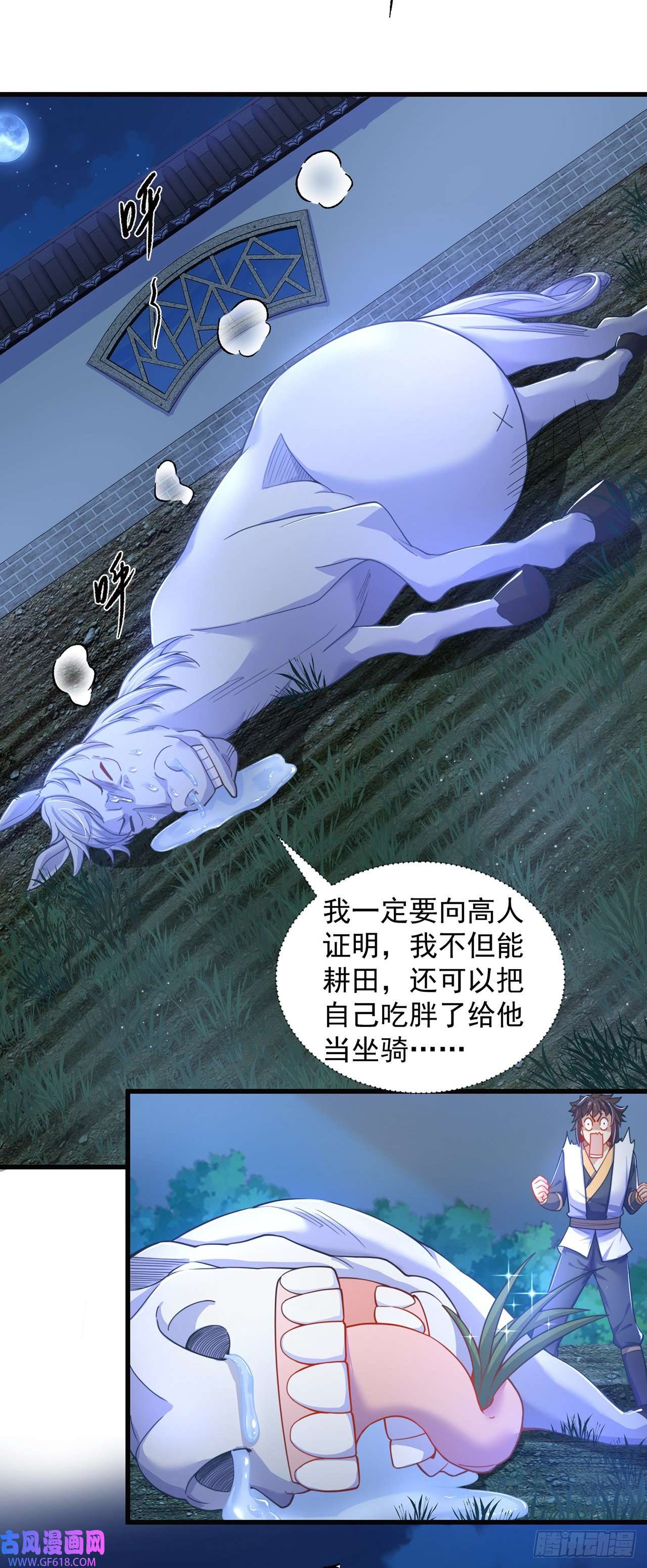 绝世强者只想回家种田第10话 夫唱妇随