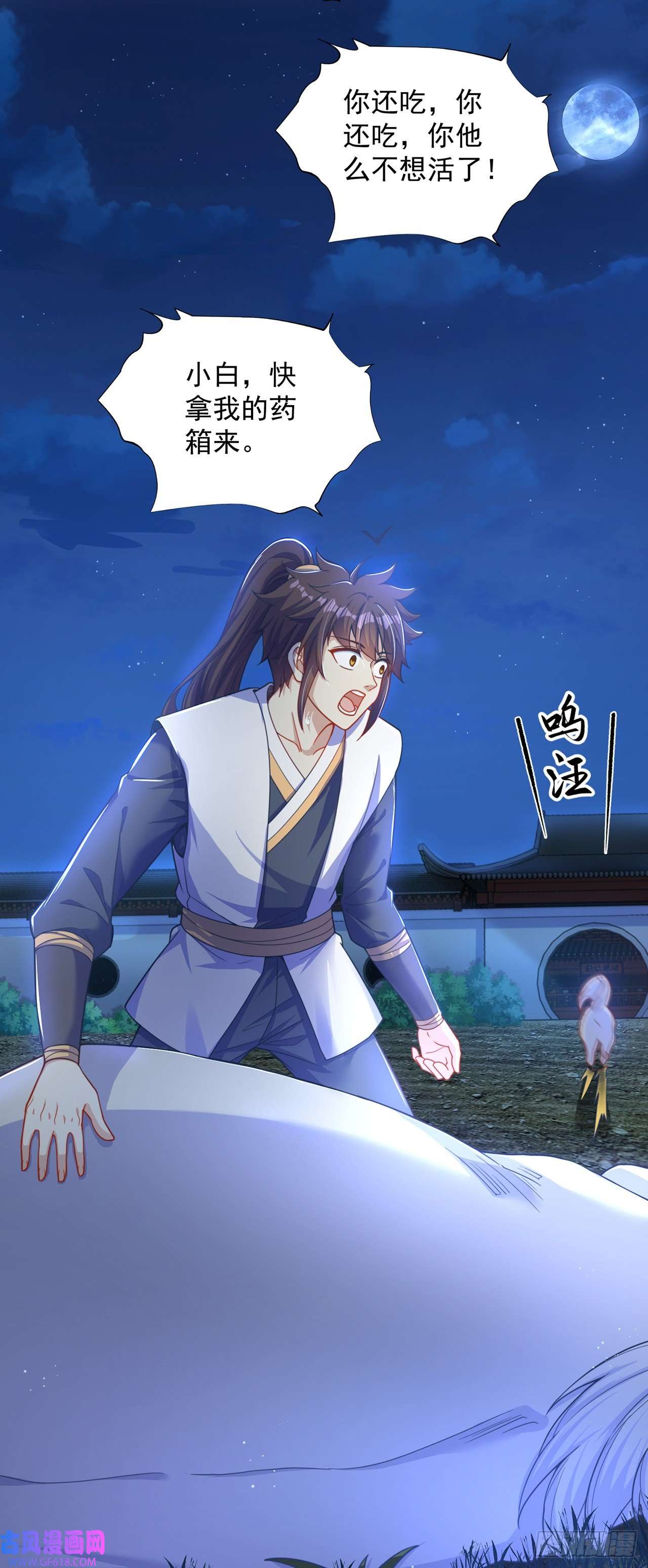 绝世强者只想回家种田第10话 夫唱妇随