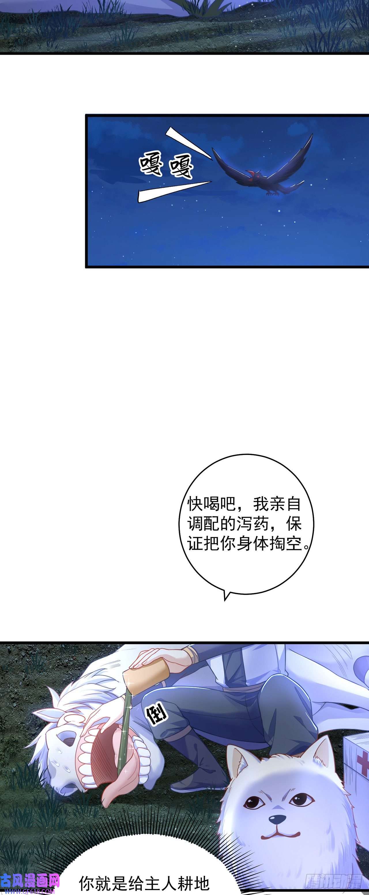 绝世强者只想回家种田第10话 夫唱妇随