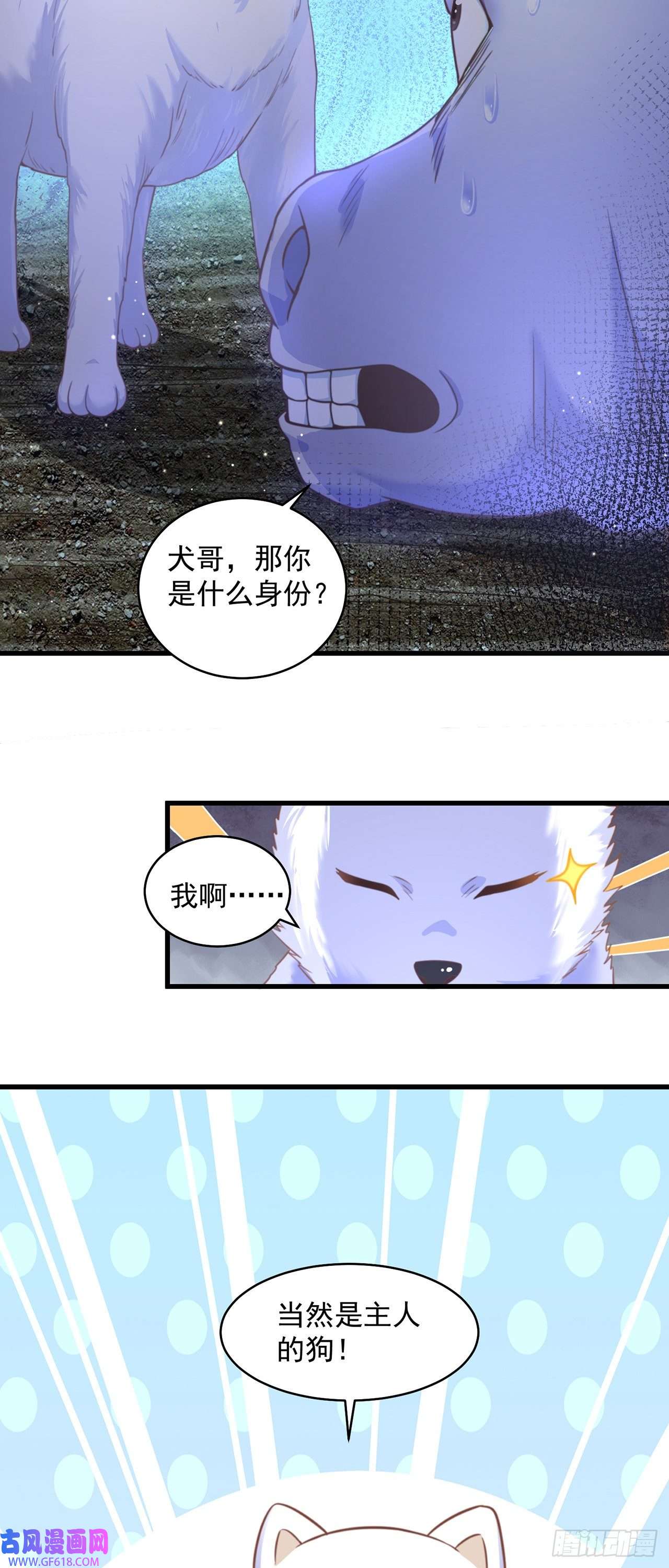 绝世强者只想回家种田第10话 夫唱妇随