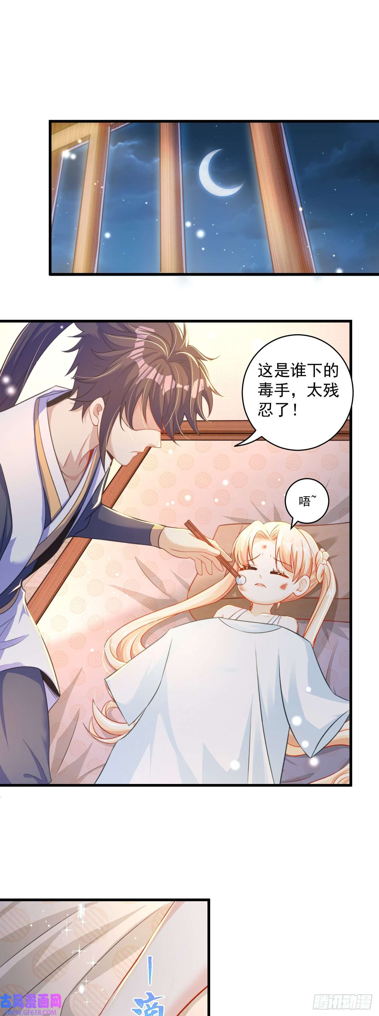 绝世强者只想回家种田第11话 大佬求带啊！