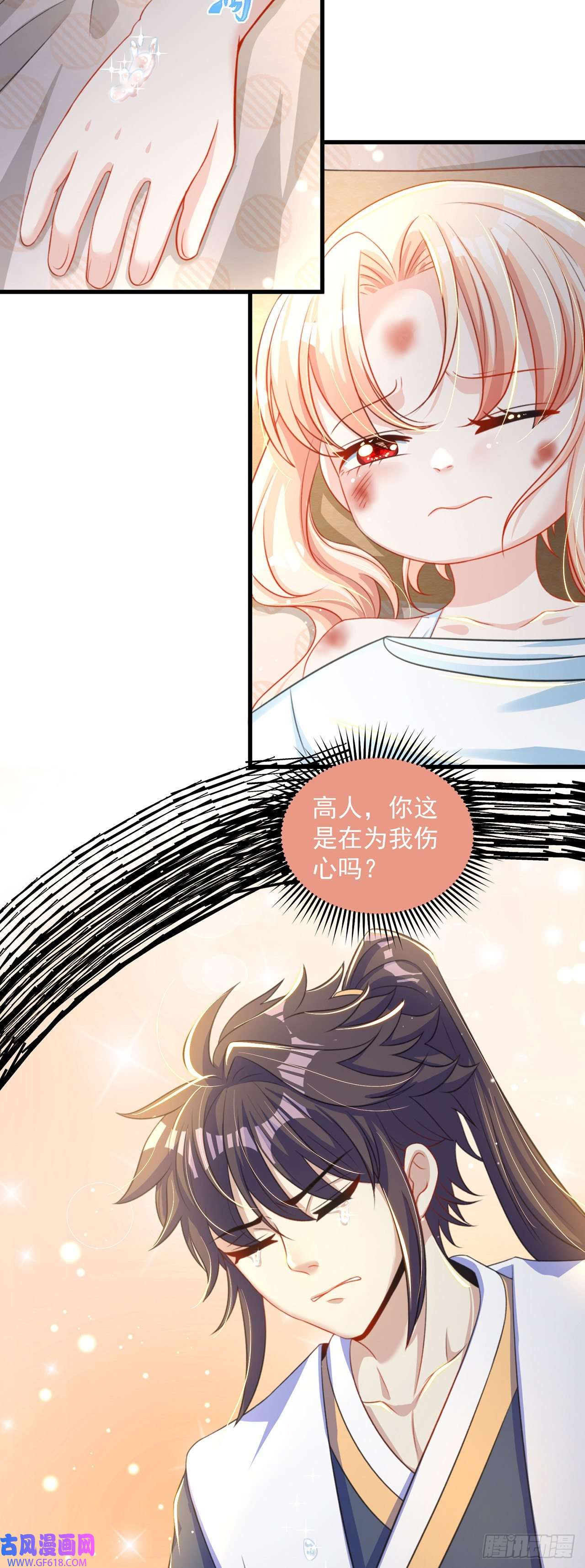 绝世强者只想回家种田第11话 大佬求带啊！